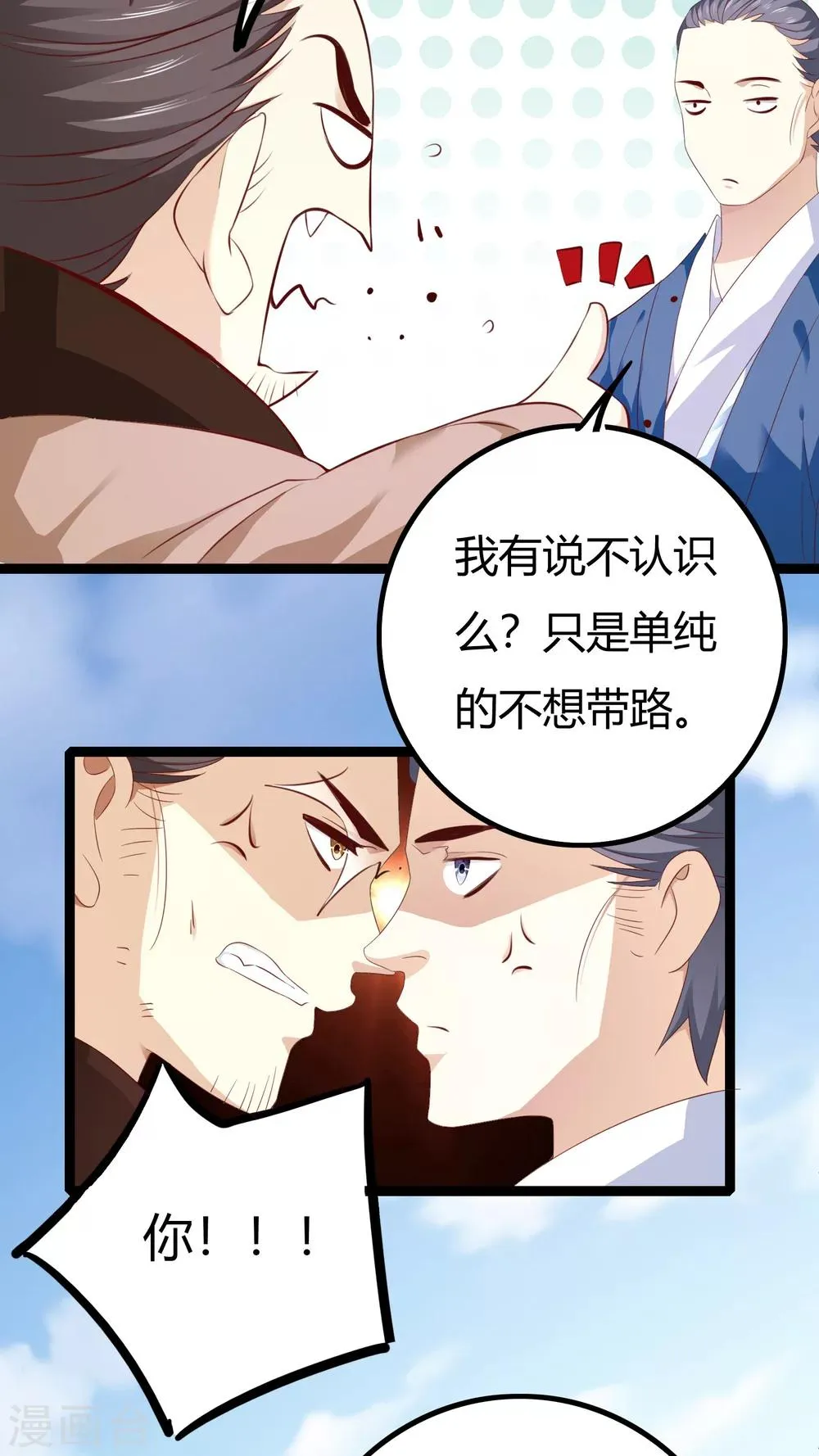 第35话 第45页