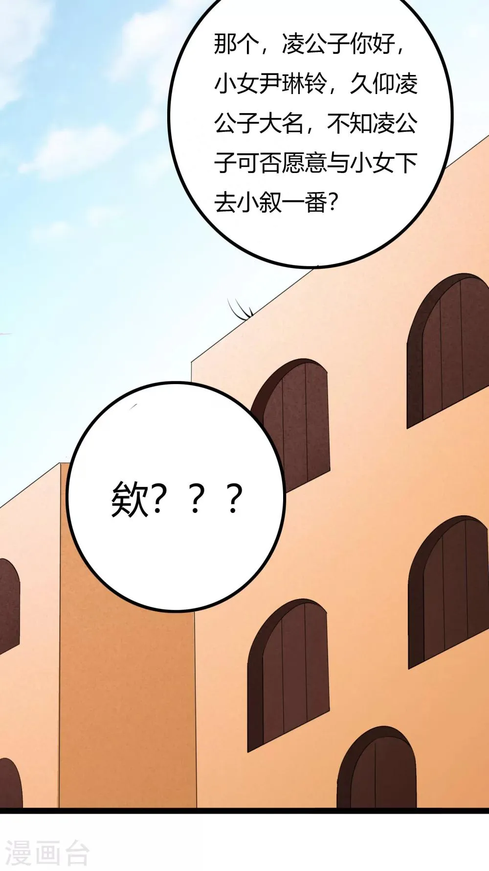 第35话 第46页