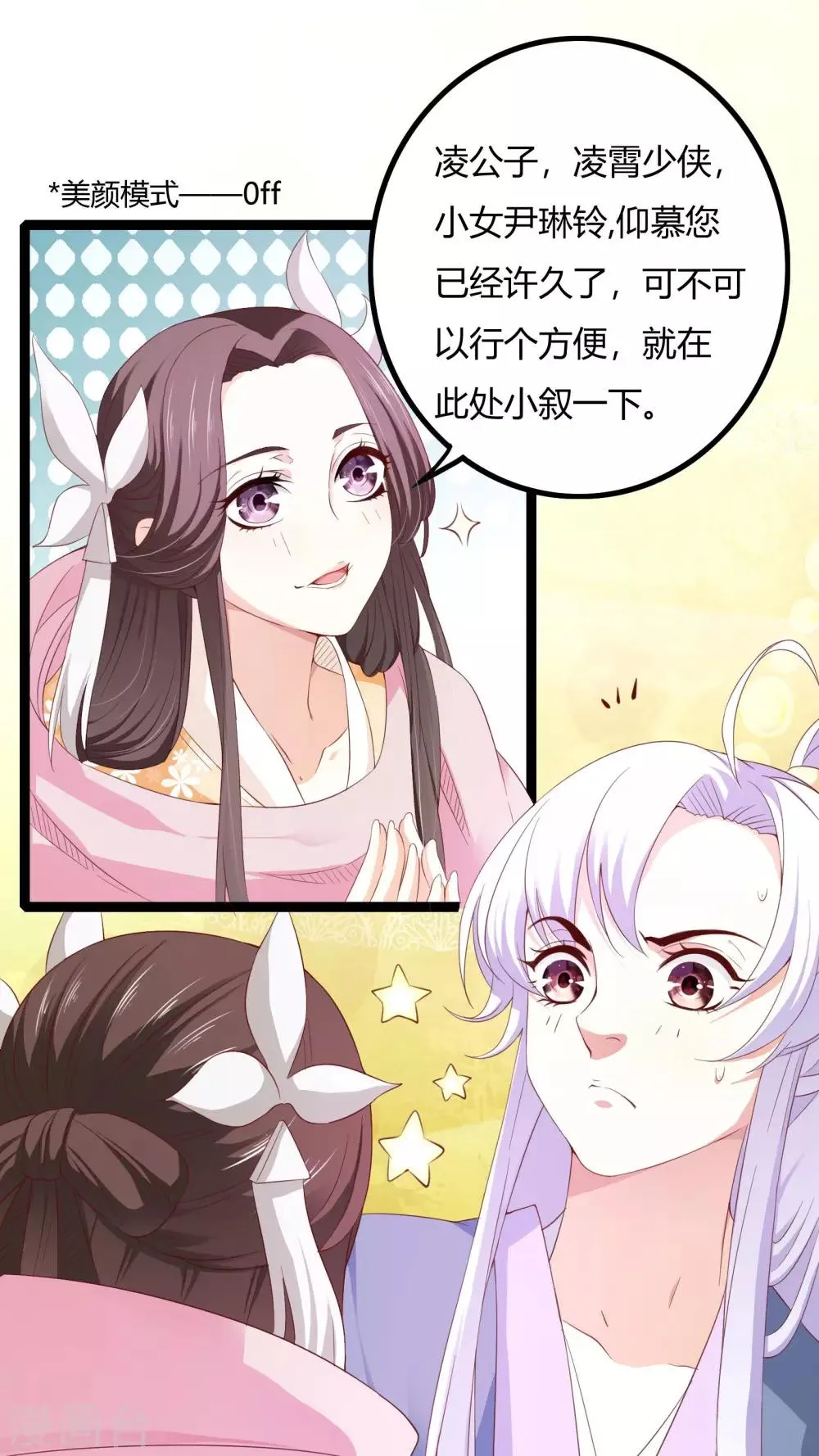 第36话 第1页