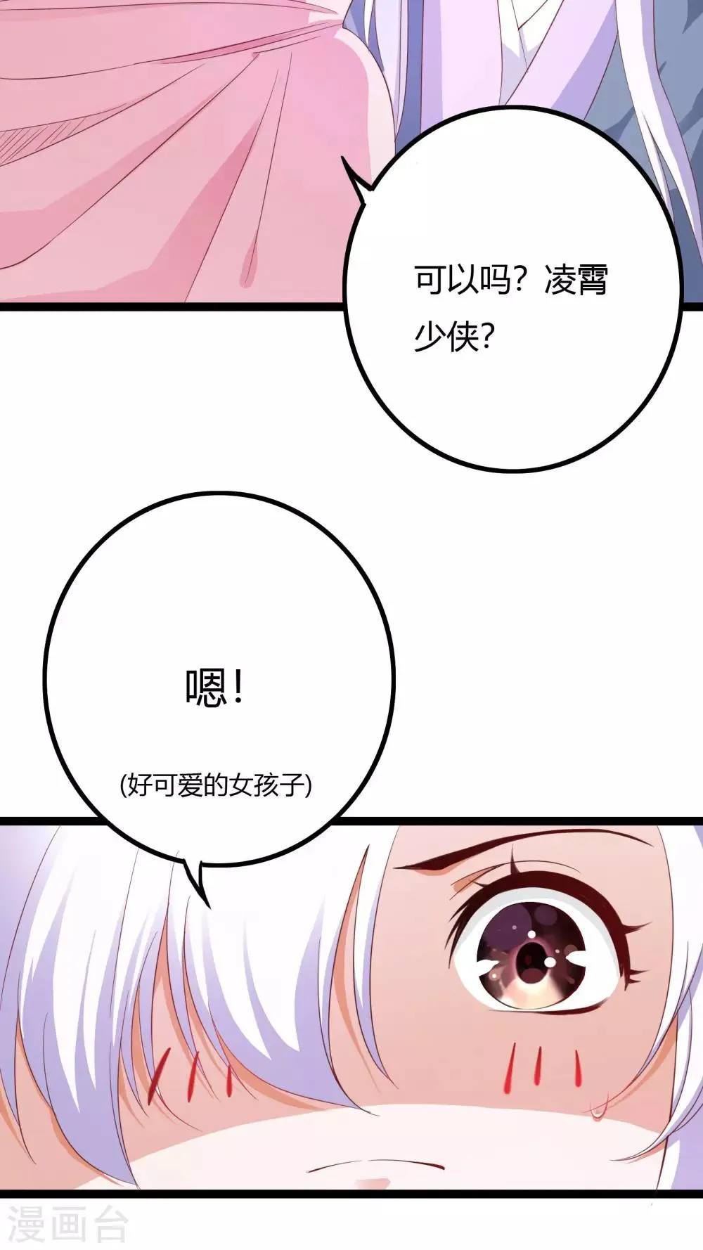 第36话 第2页