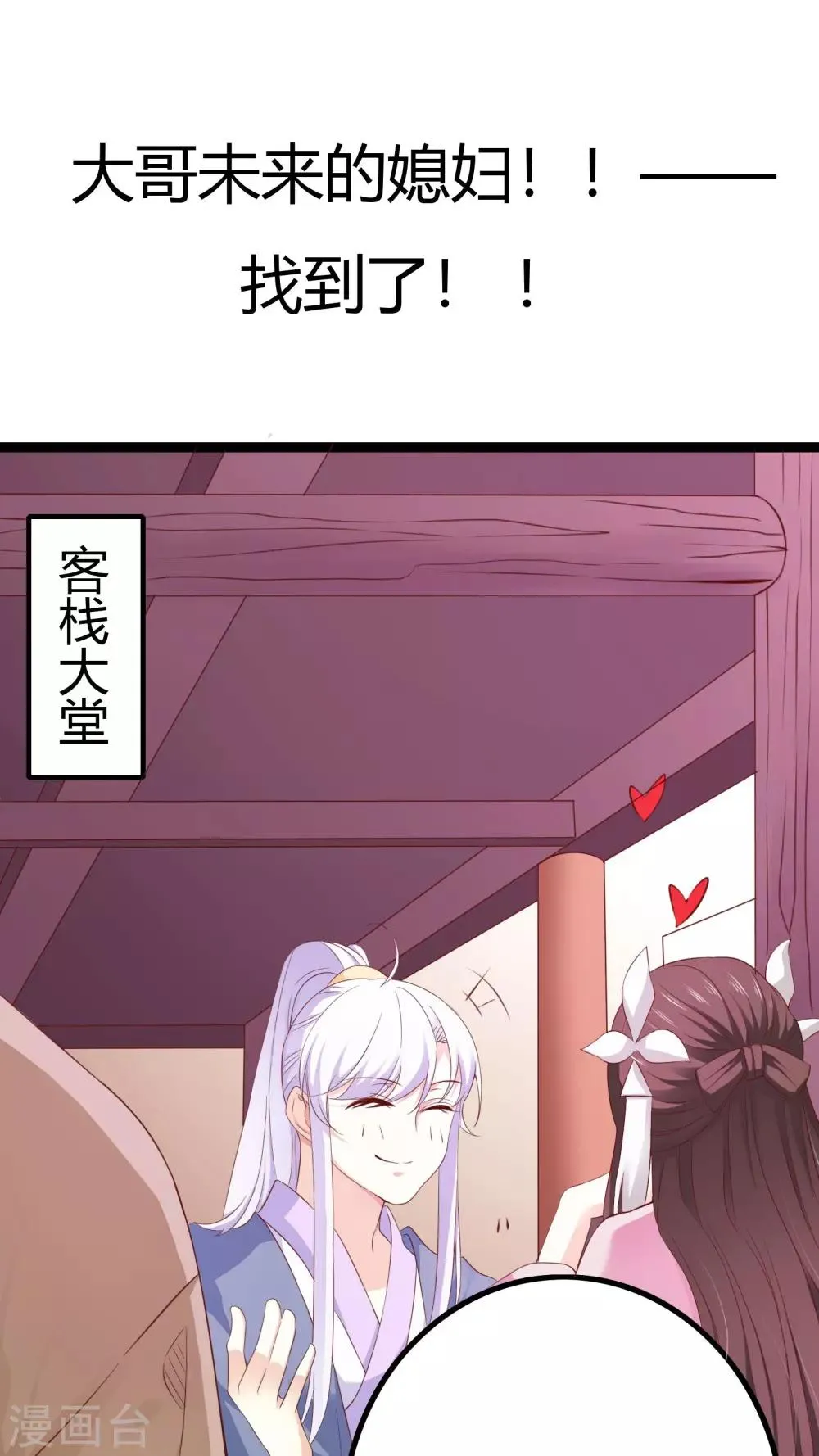 第36话 第3页