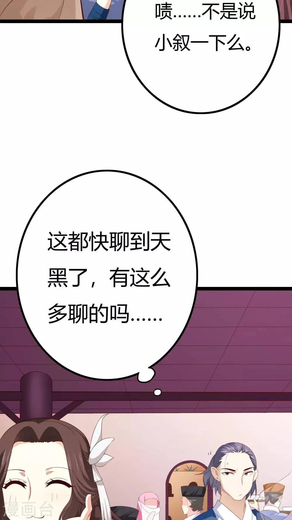 第36话 第4页