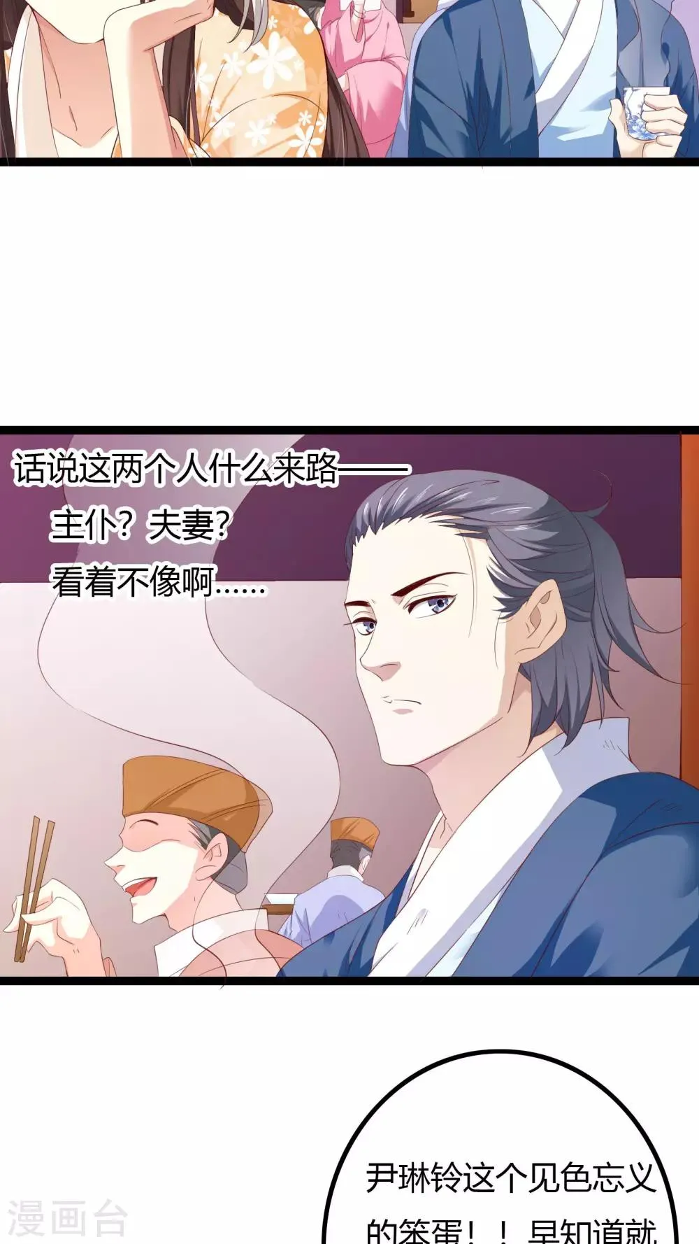 第36话 第5页