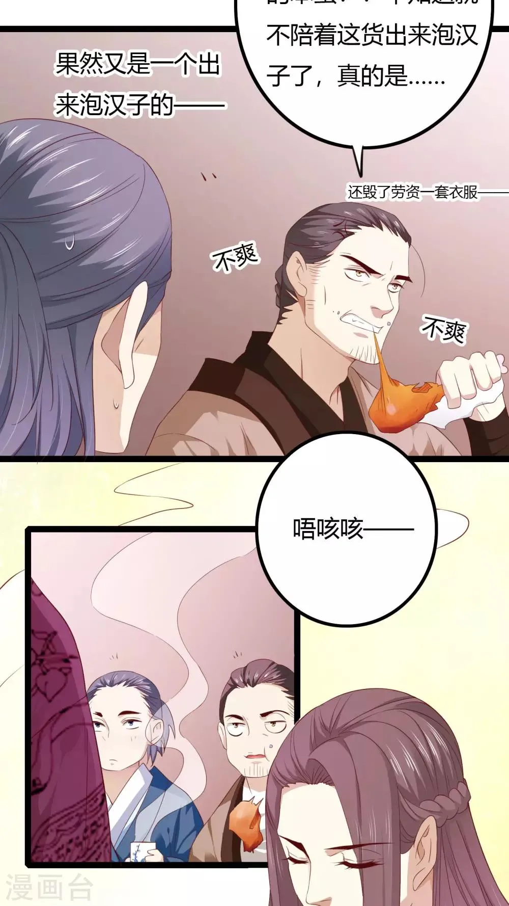 第36话 第6页