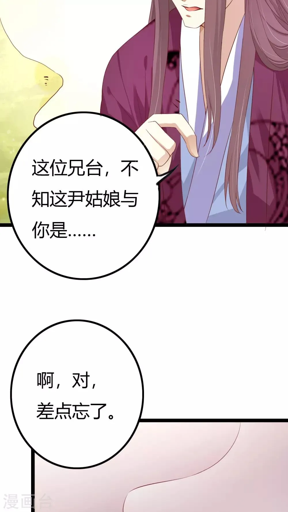 第36话 第7页