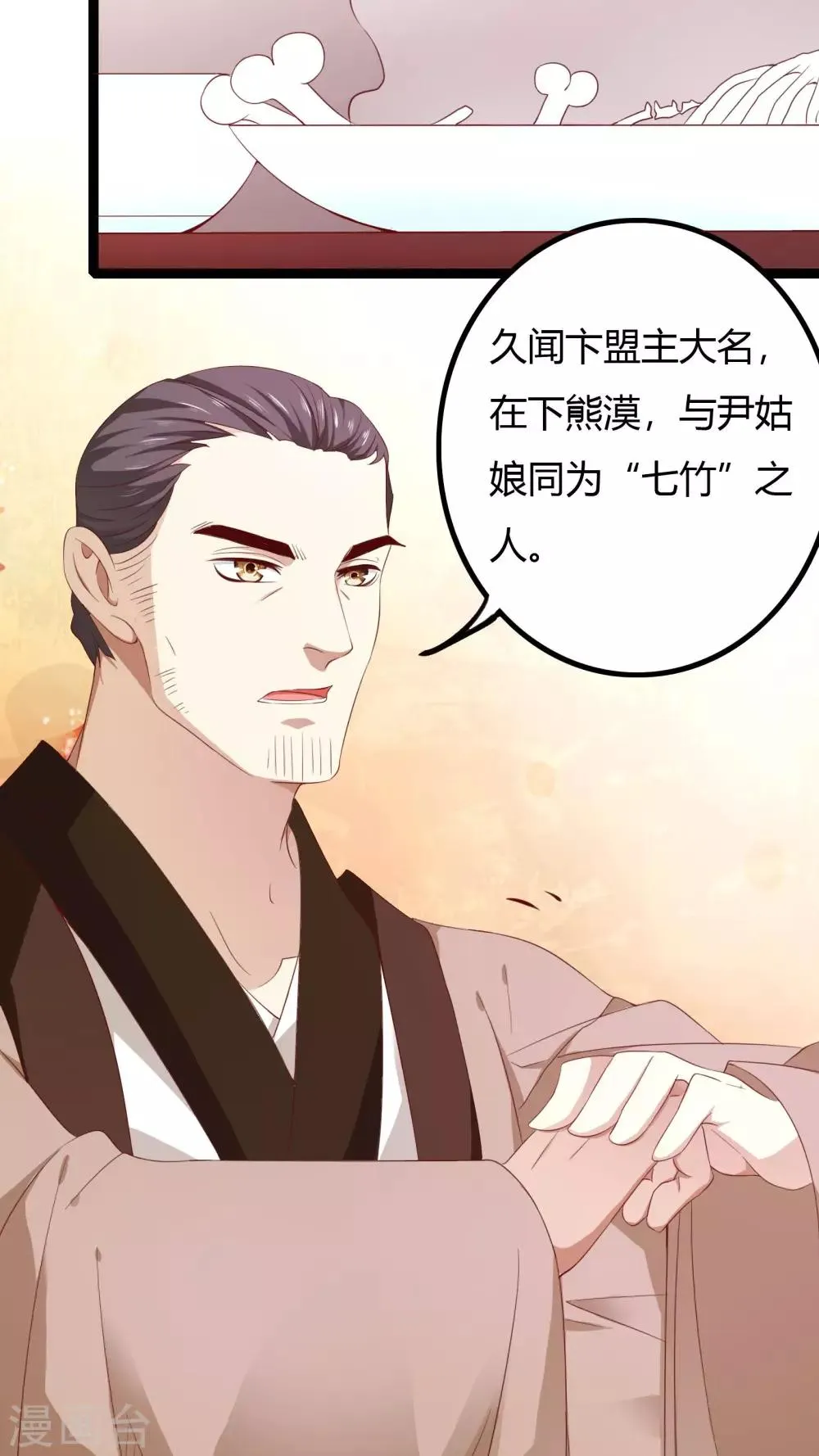 第36话 第8页