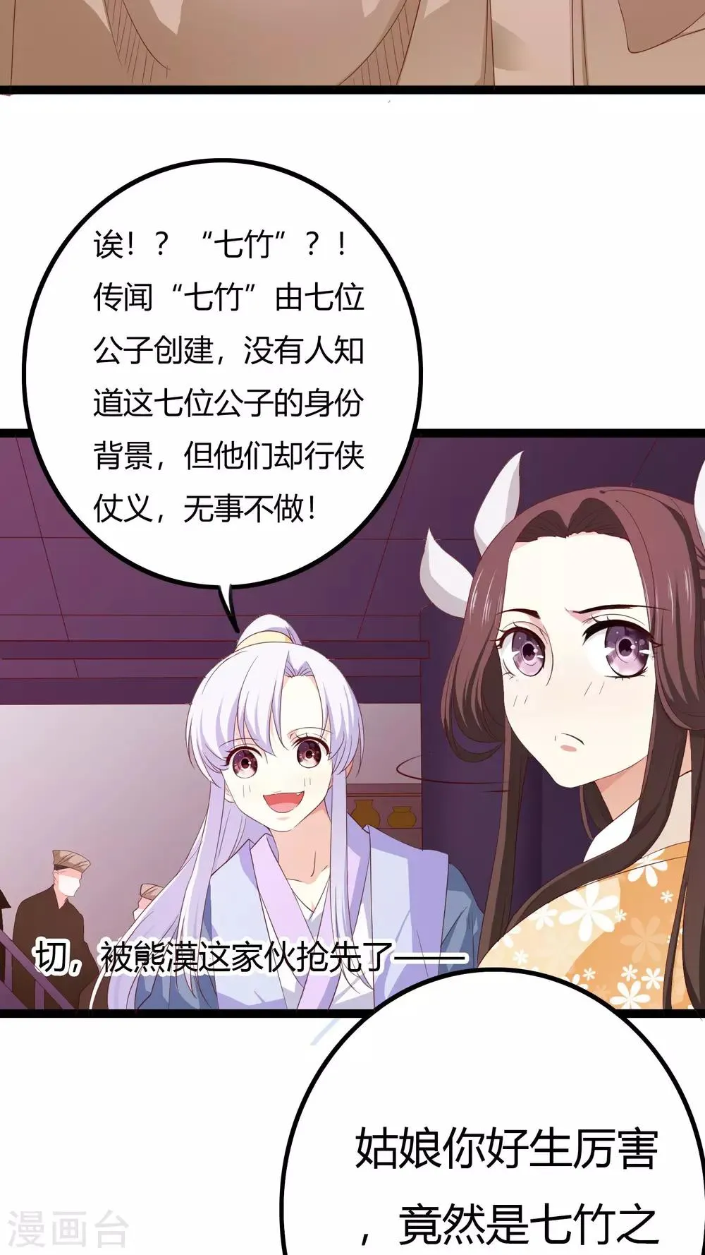 第36话 第9页