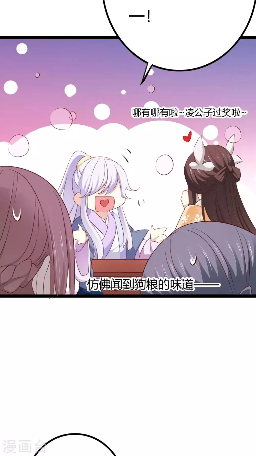 第36话 第10页