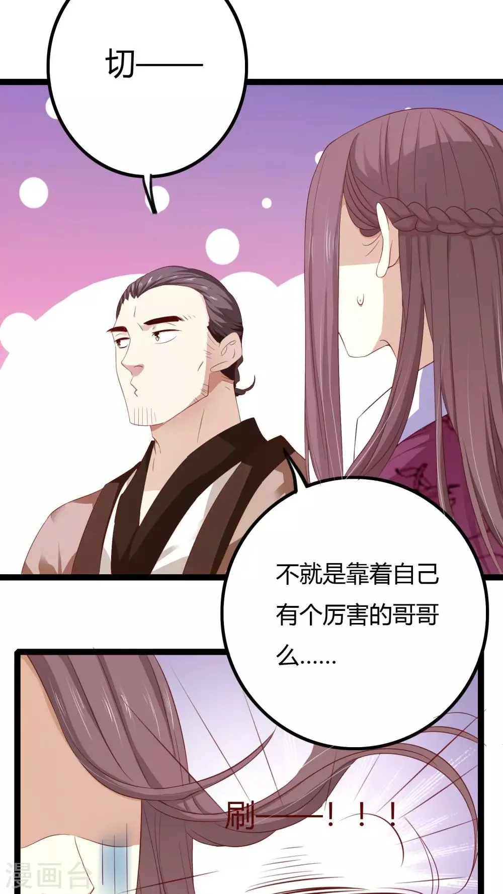 第36话 第11页