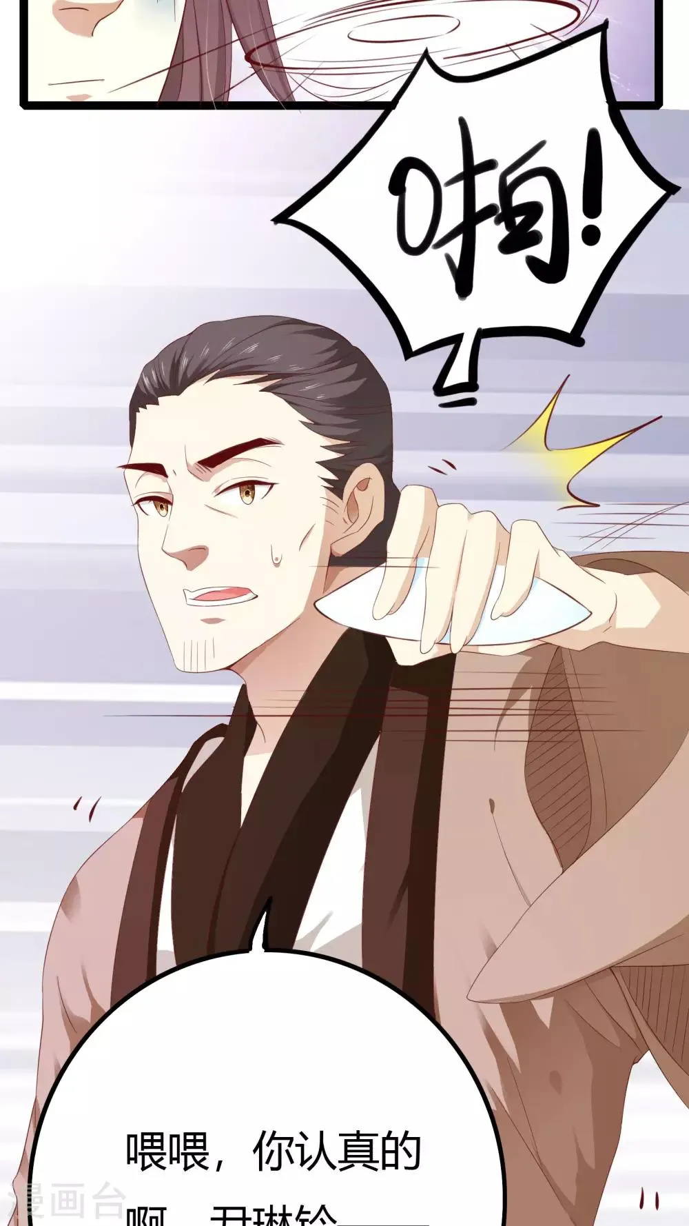 第36话 第12页