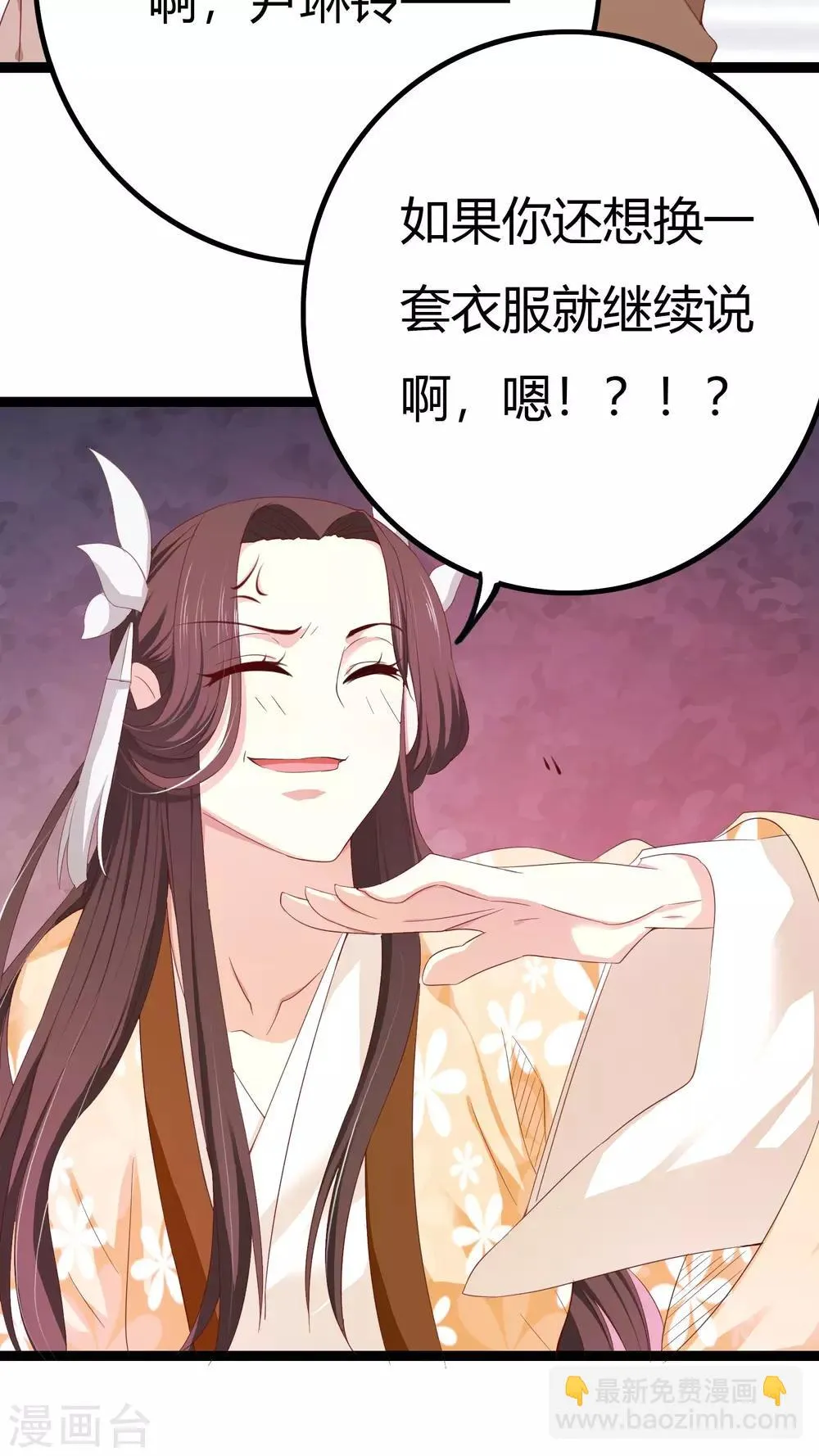 第36话 第13页