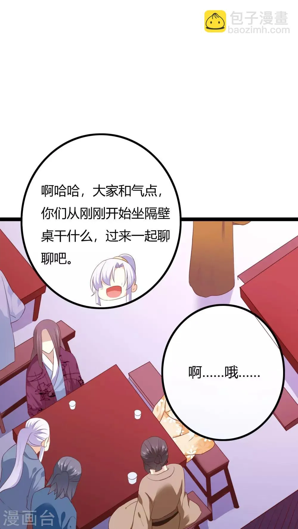 第36话 第14页