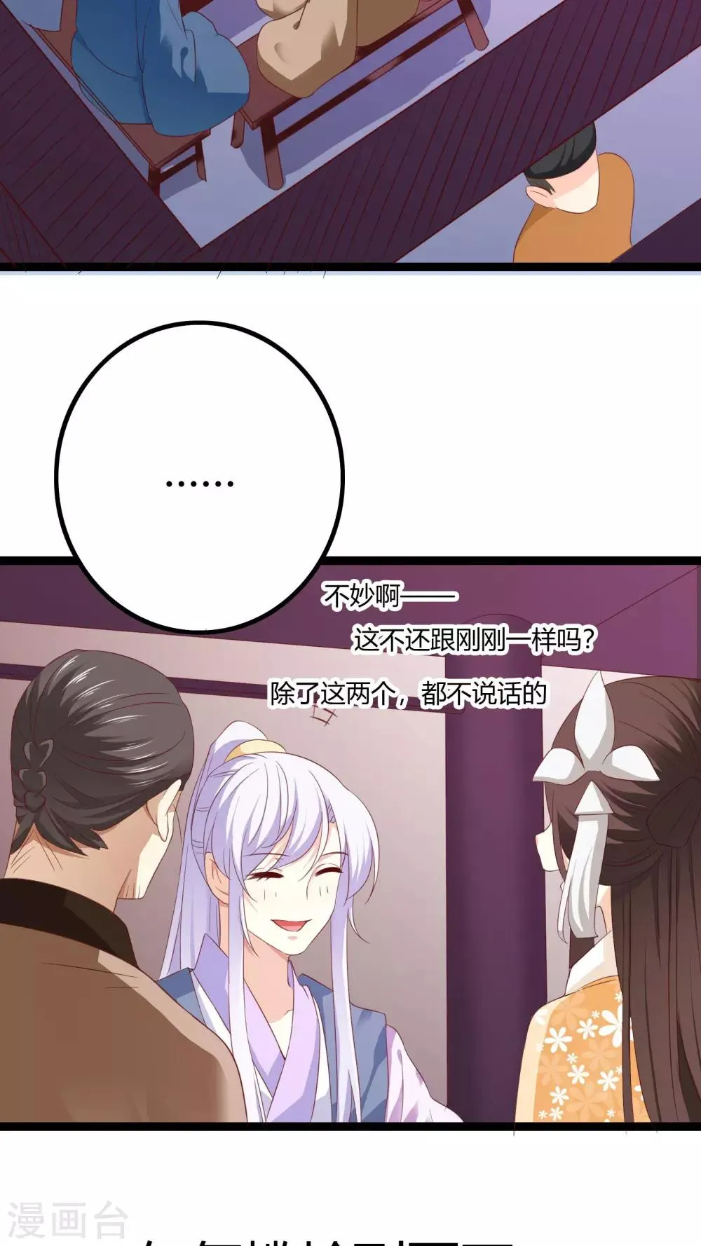 第36话 第15页