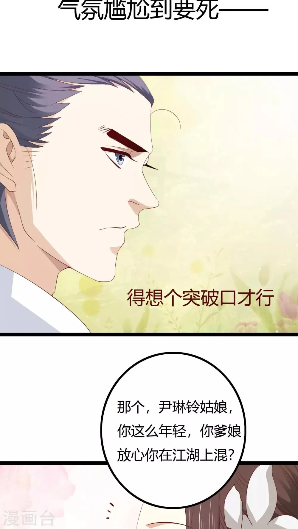 第36话 第16页