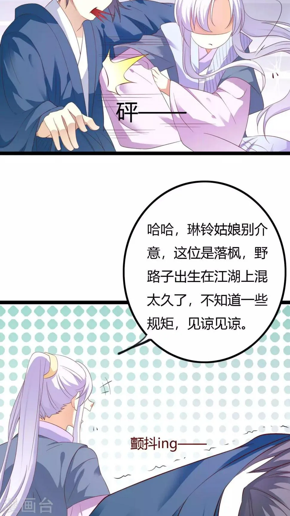 第36话 第18页