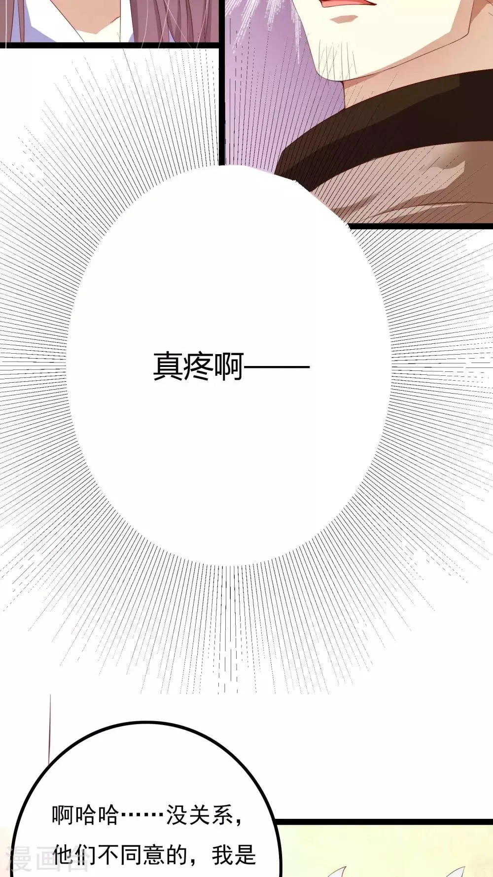 第36话 第20页