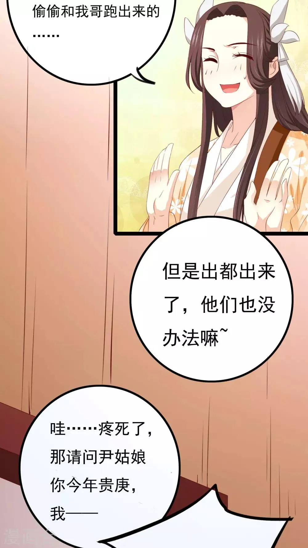 第36话 第21页