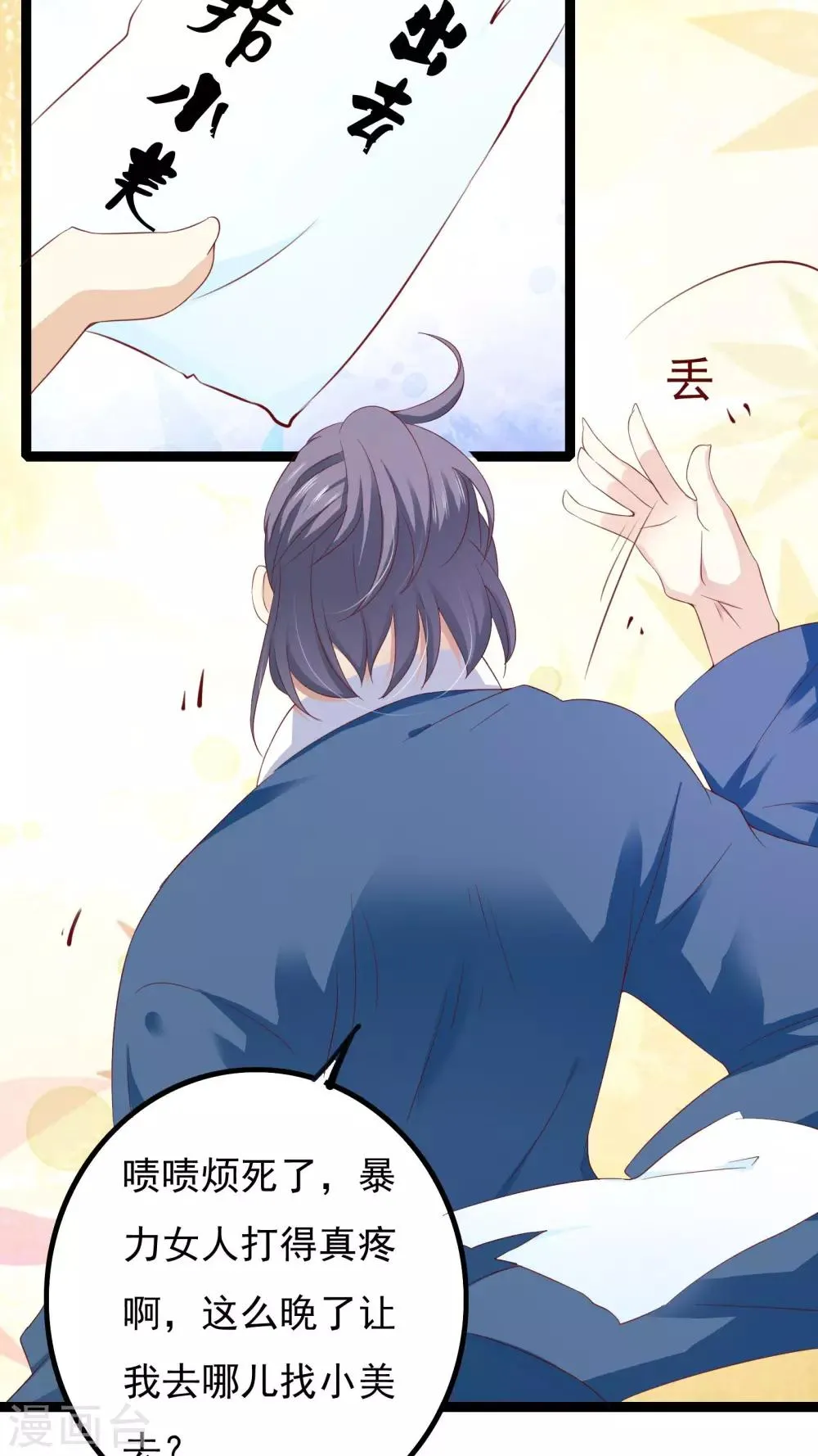 第36话 第23页