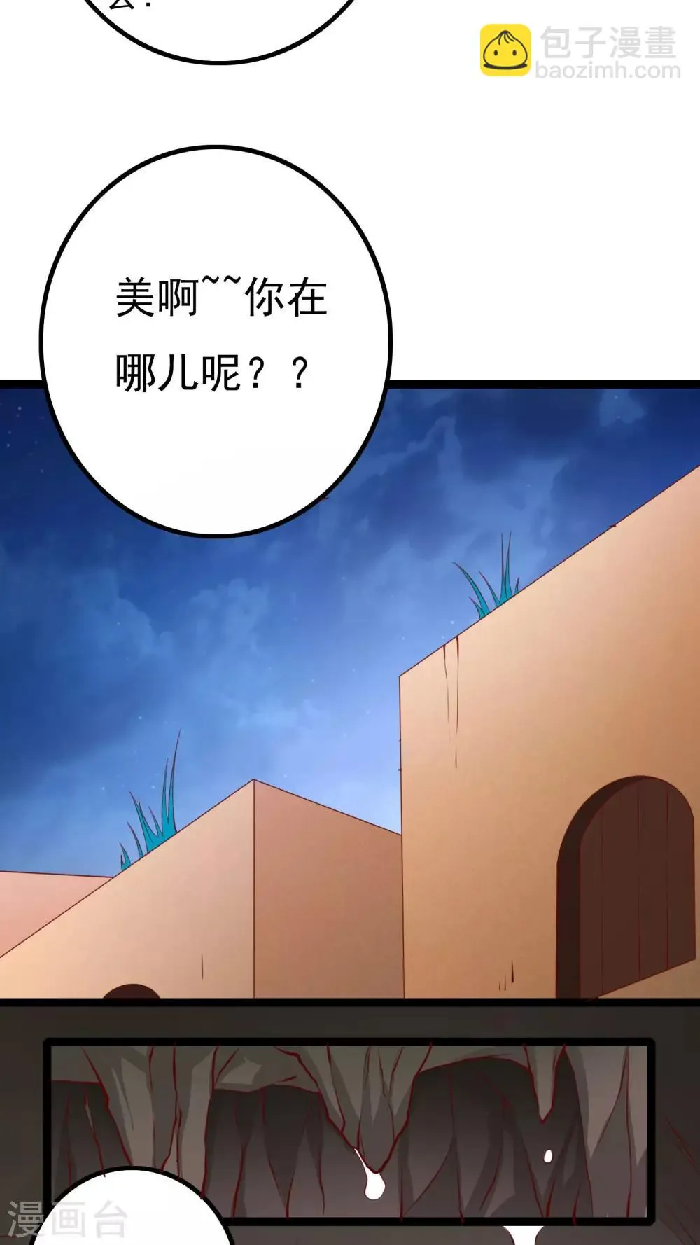 第36话 第24页