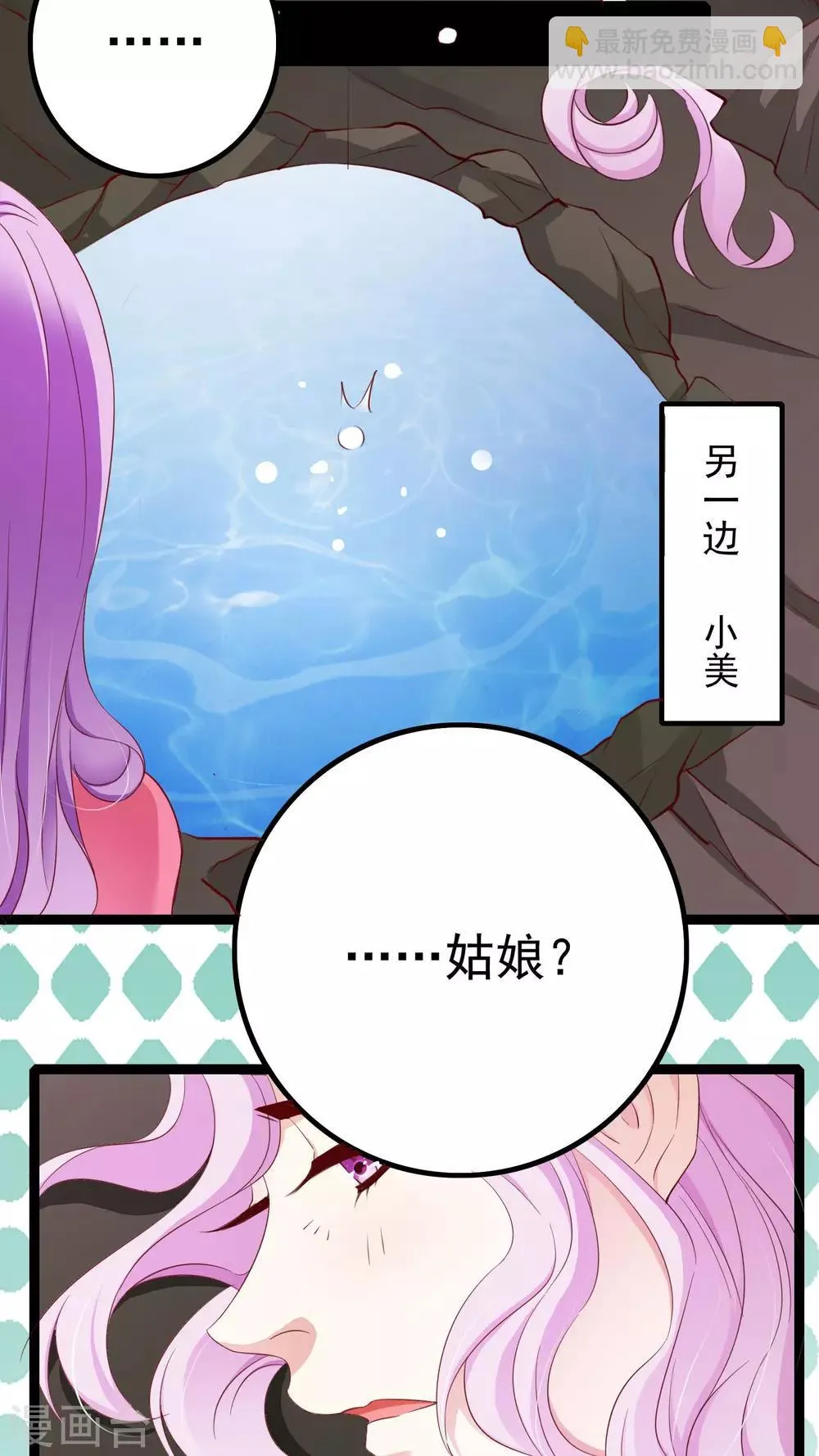 第36话 第25页