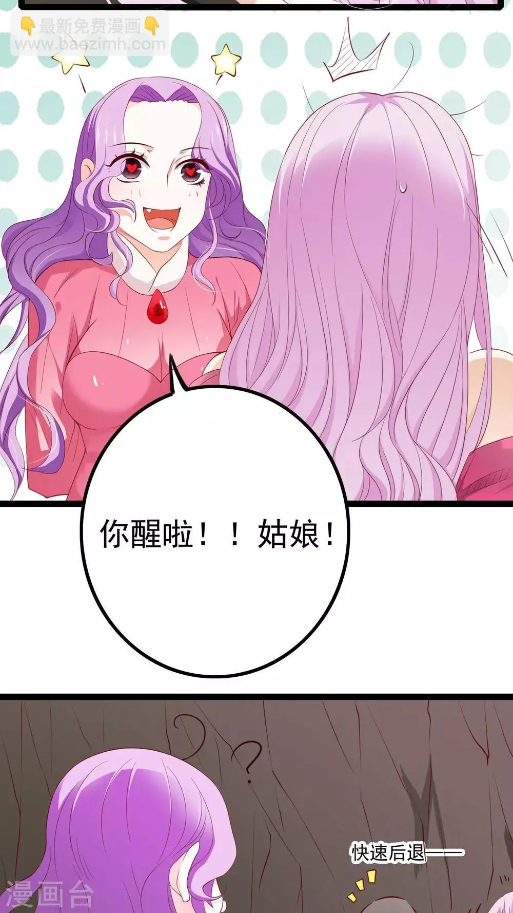 第36话 第26页