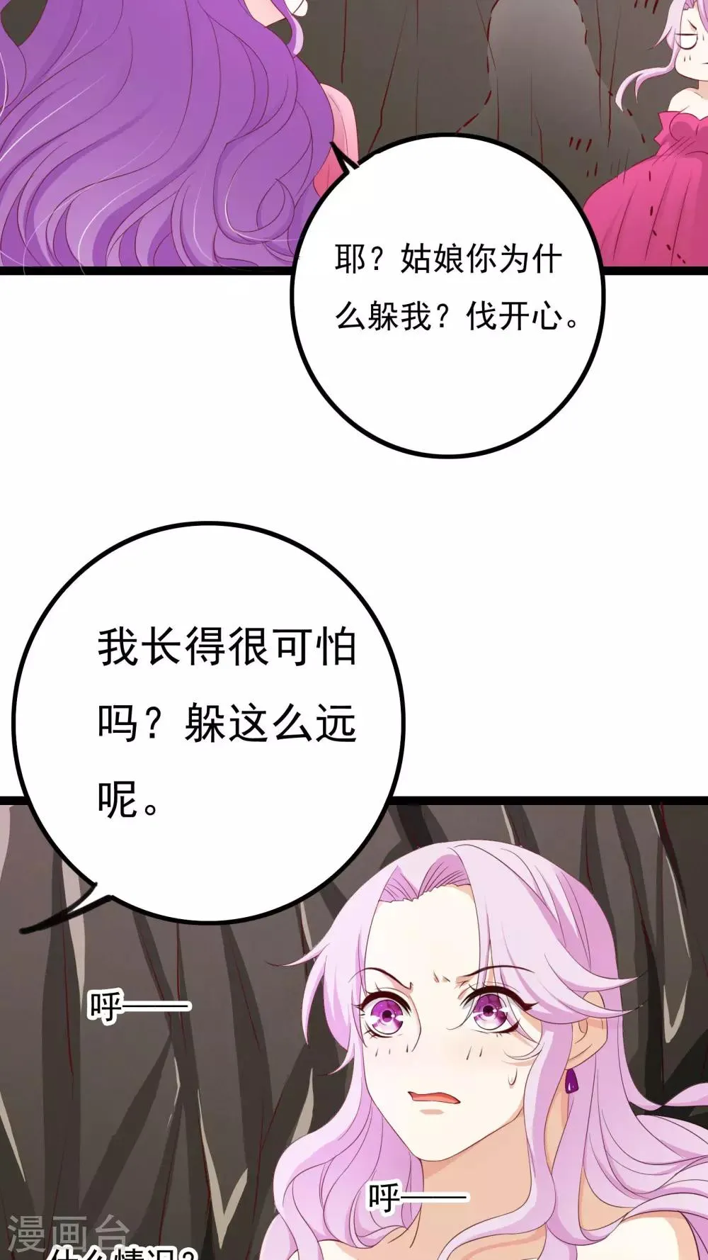 第36话 第27页