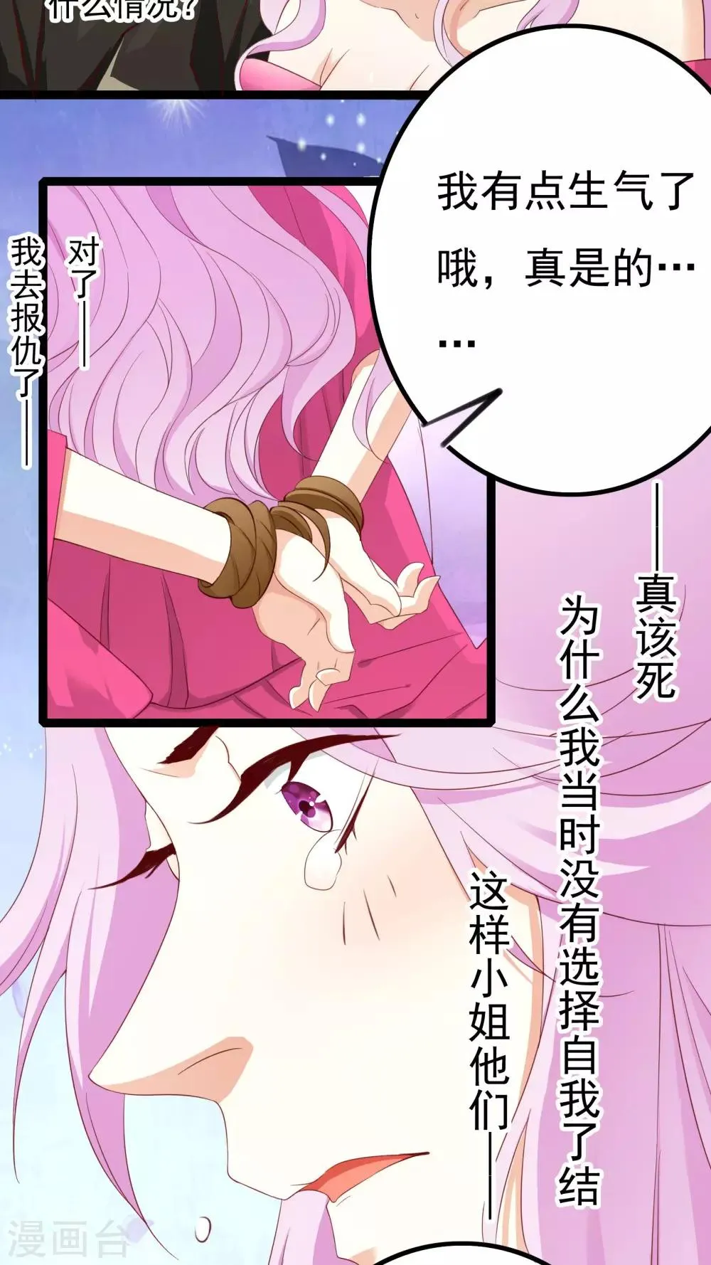 第36话 第28页