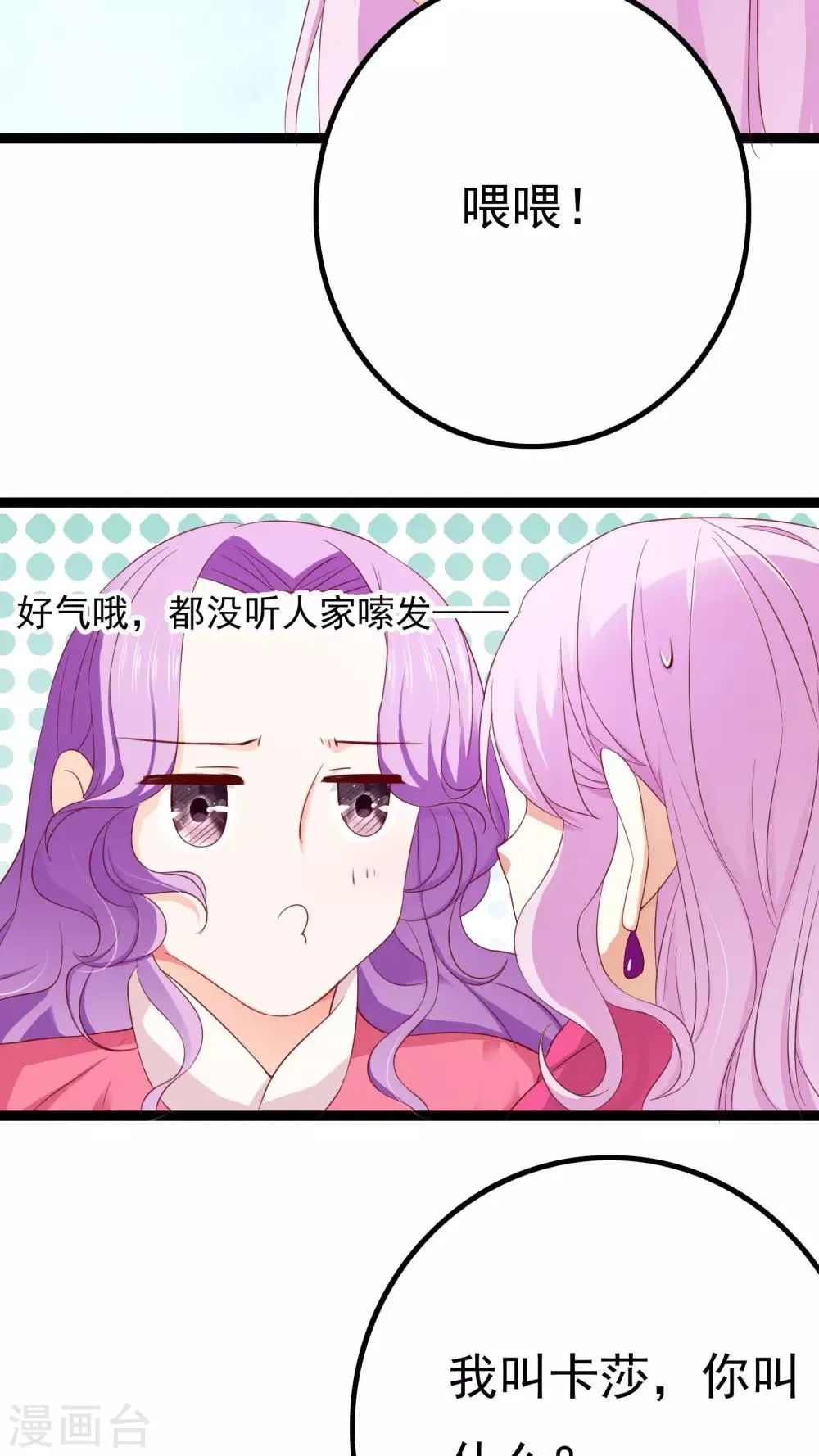 第36话 第29页