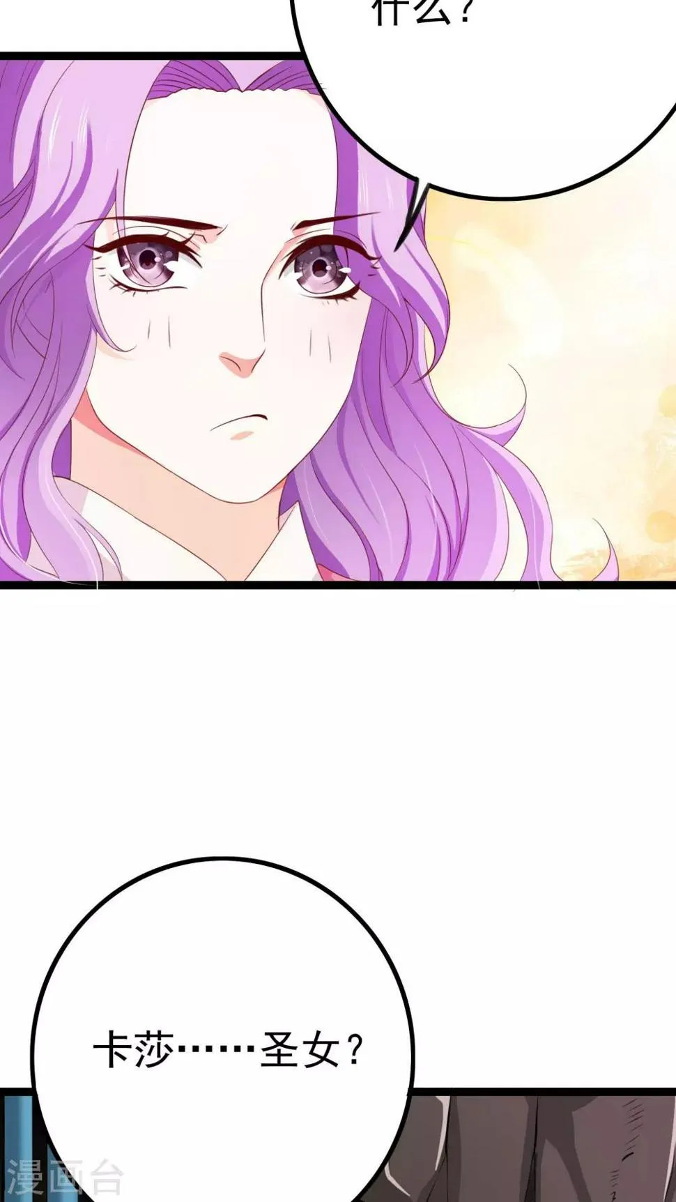 第36话 第30页