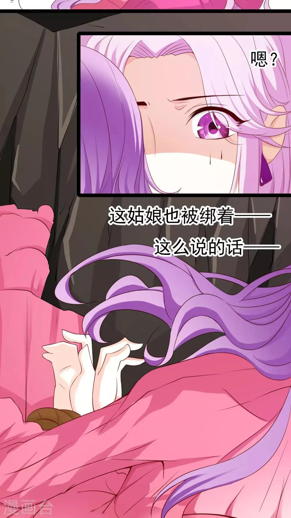 第36话 第32页