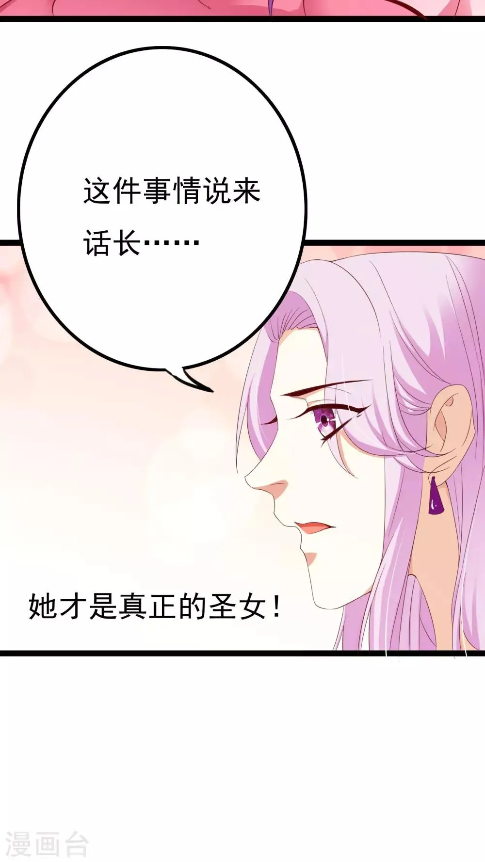 第36话 第33页