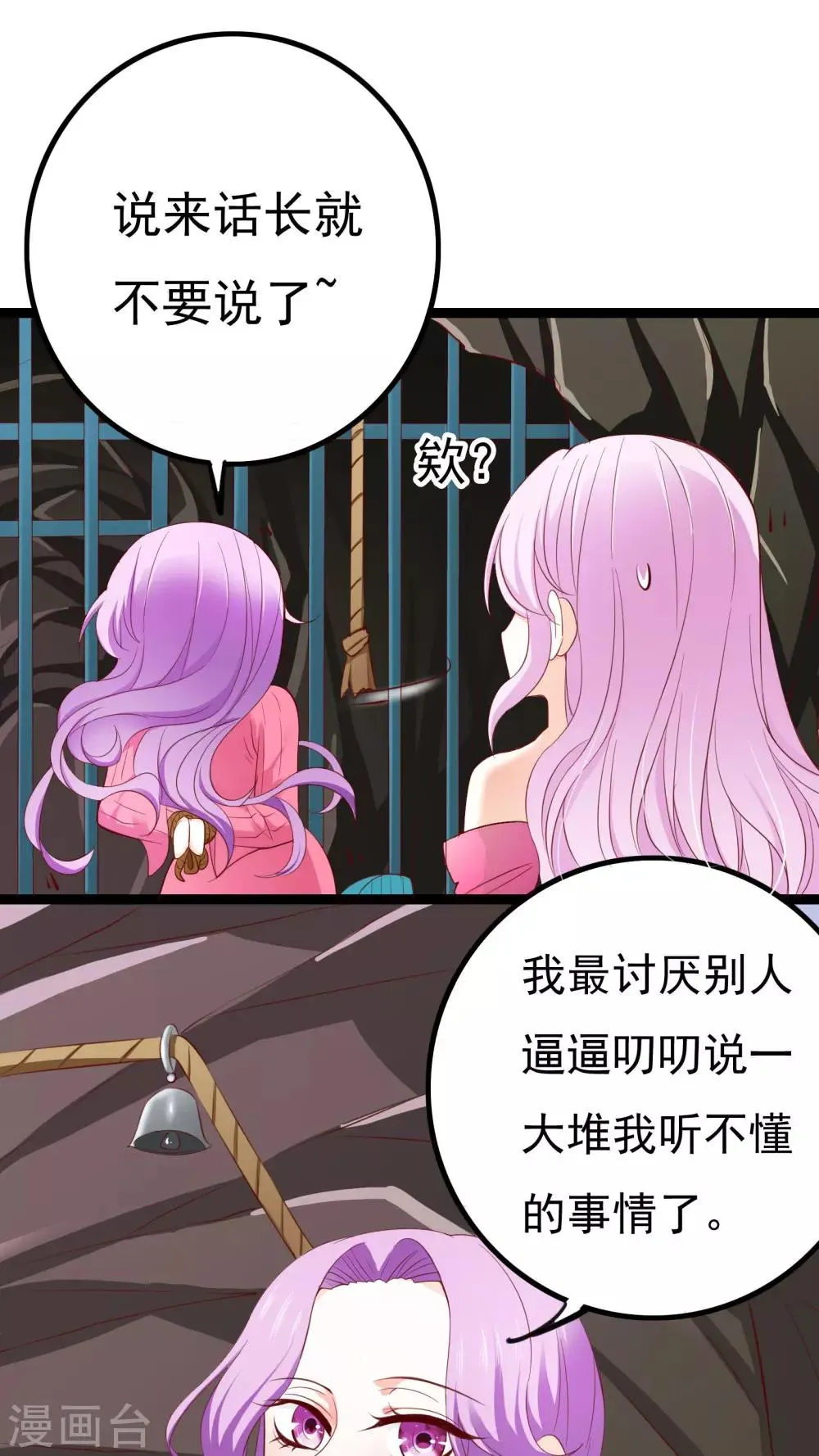 第36话 第34页