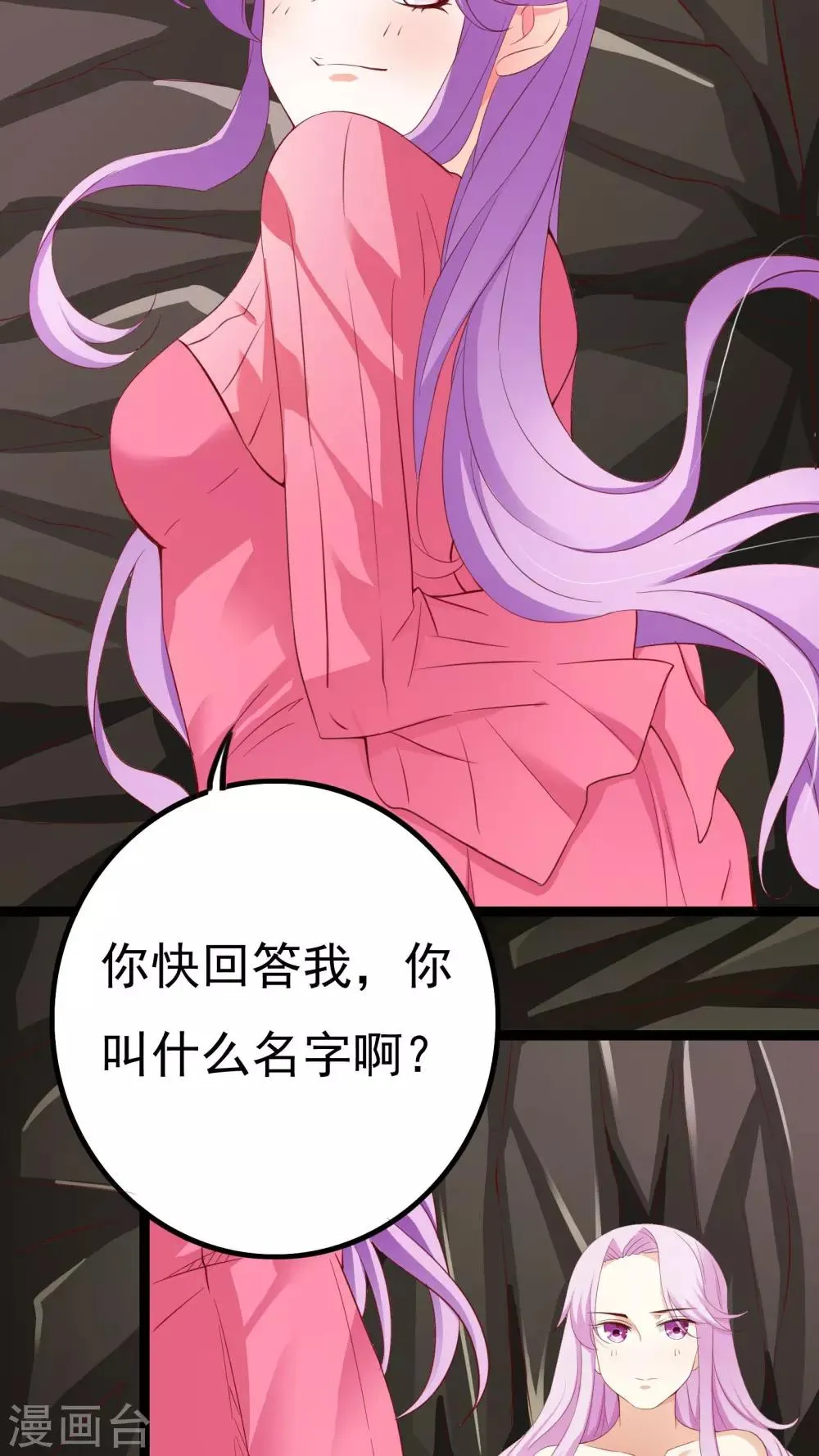 第36话 第35页