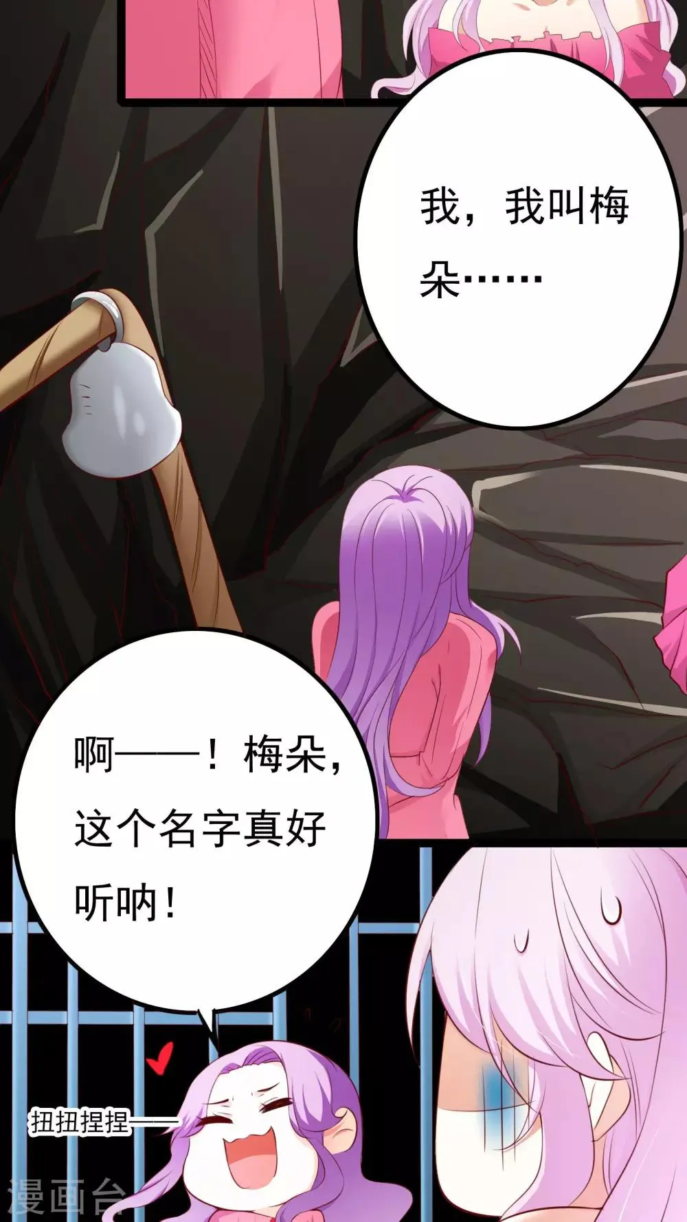 第36话 第36页