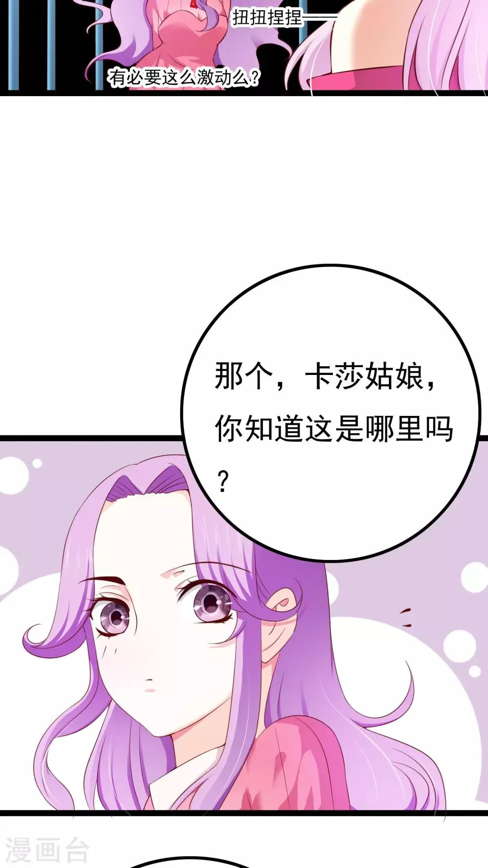 第36话 第37页