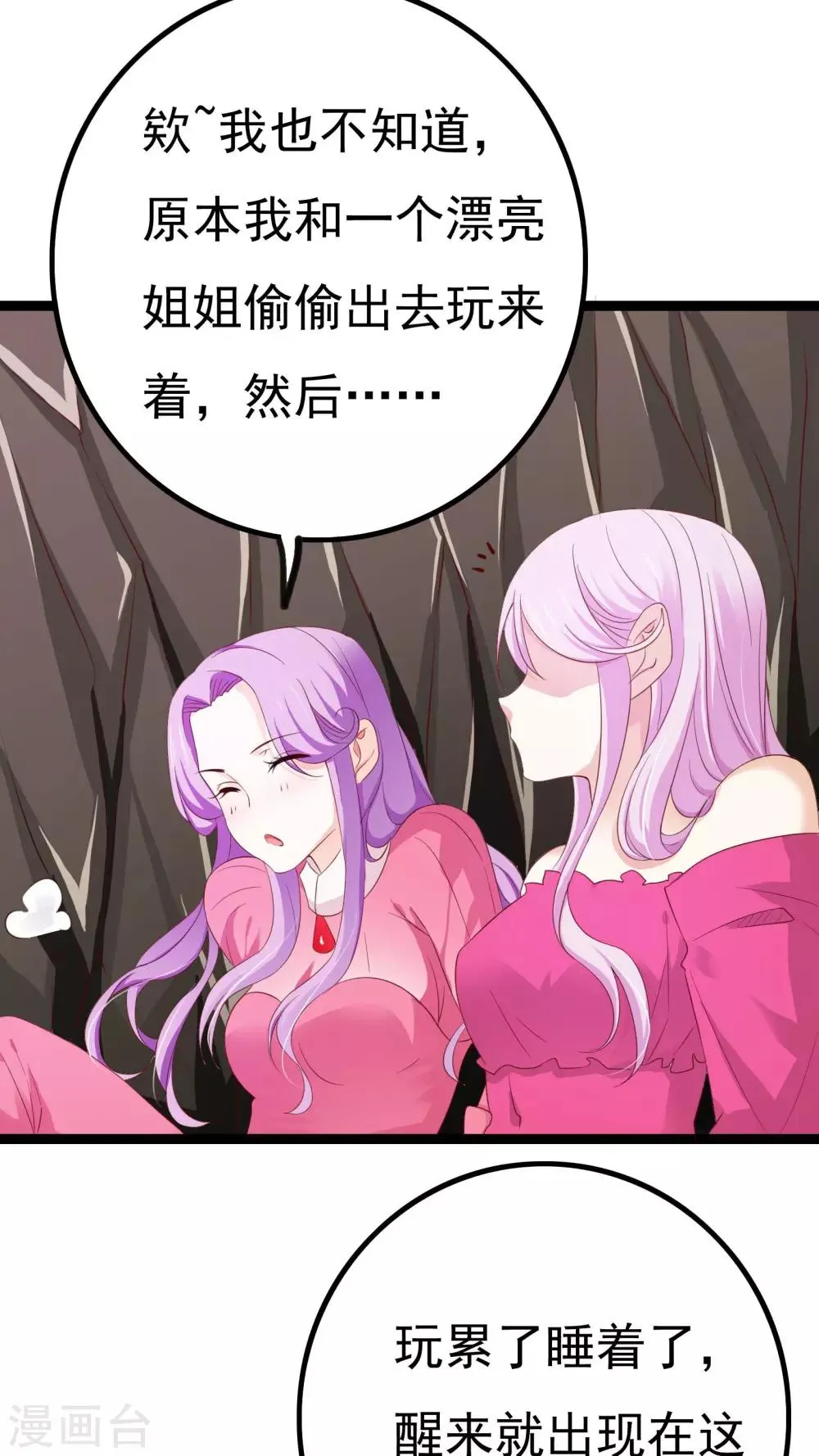 第36话 第38页