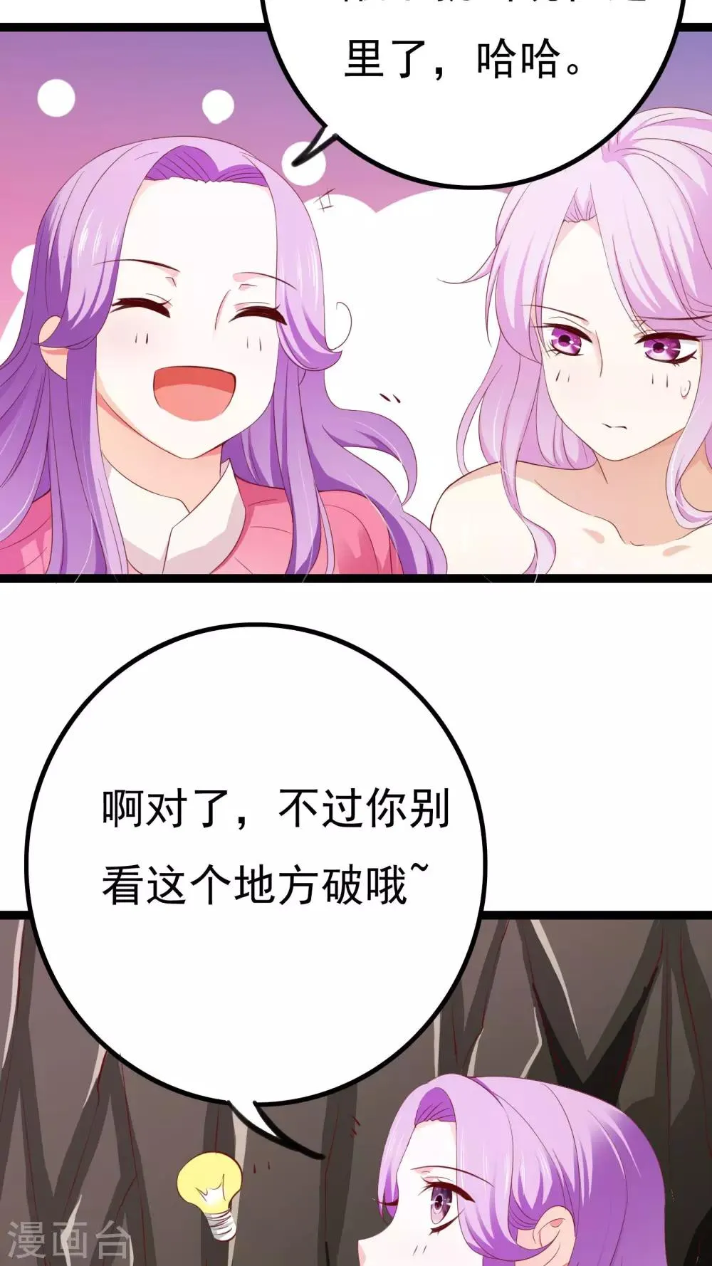 第36话 第39页