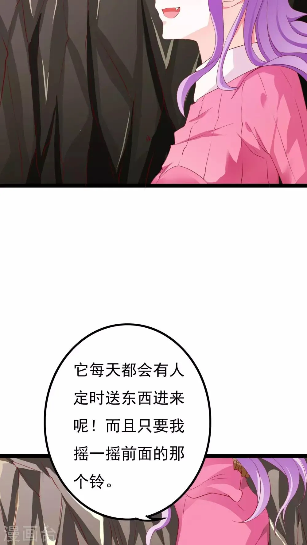 第36话 第40页