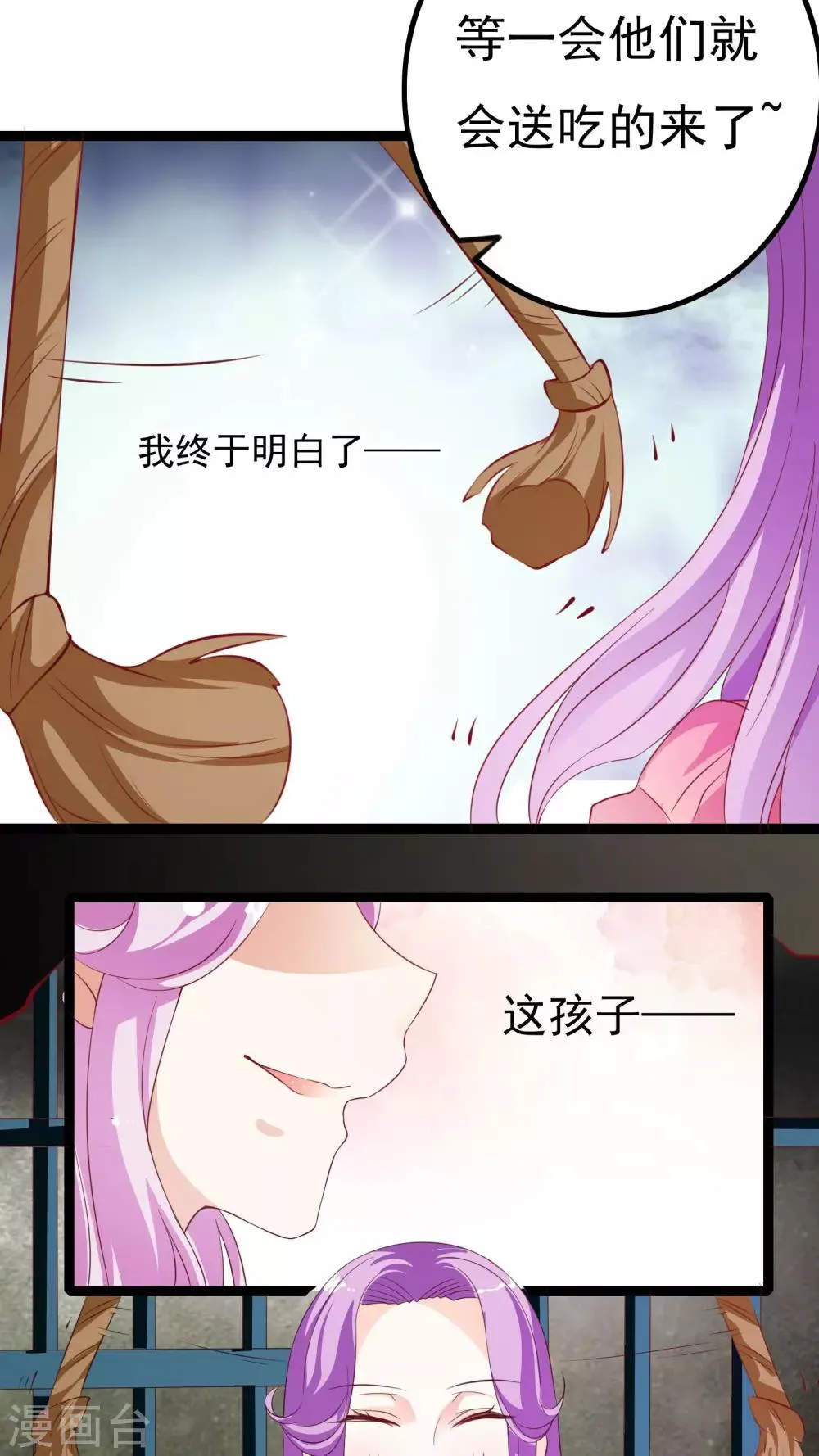 第36话 第44页
