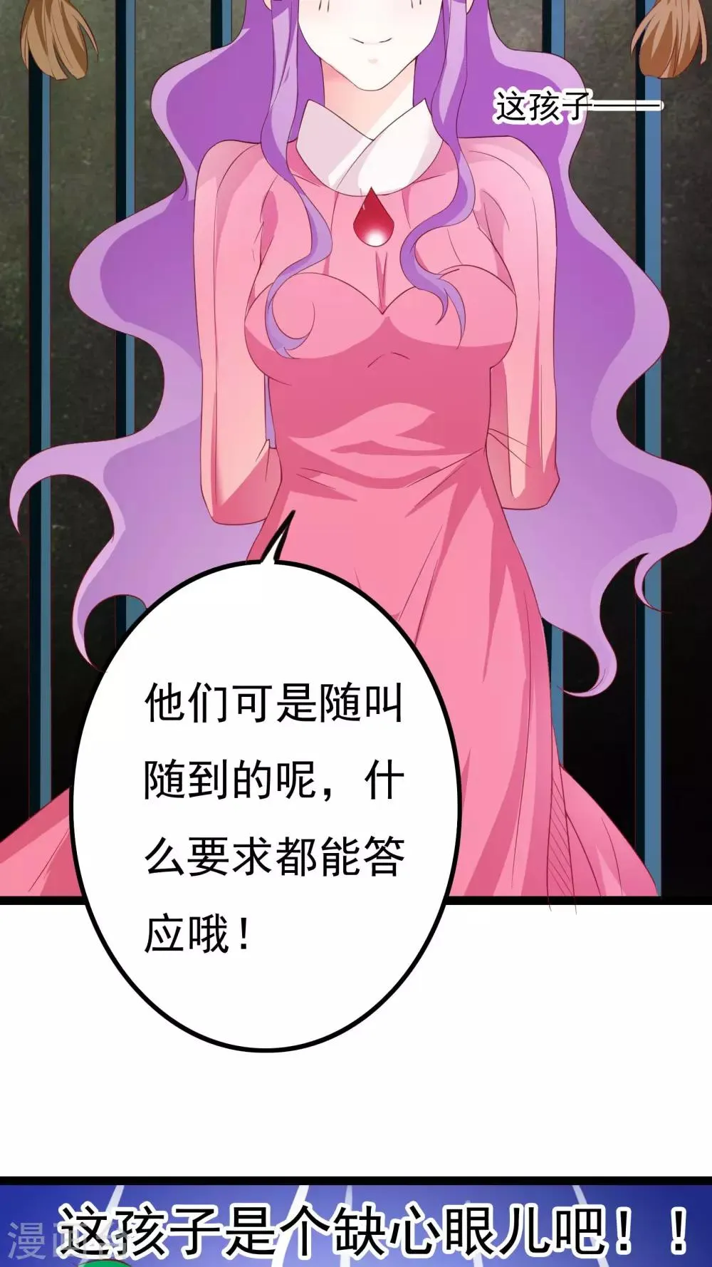 第36话 第45页