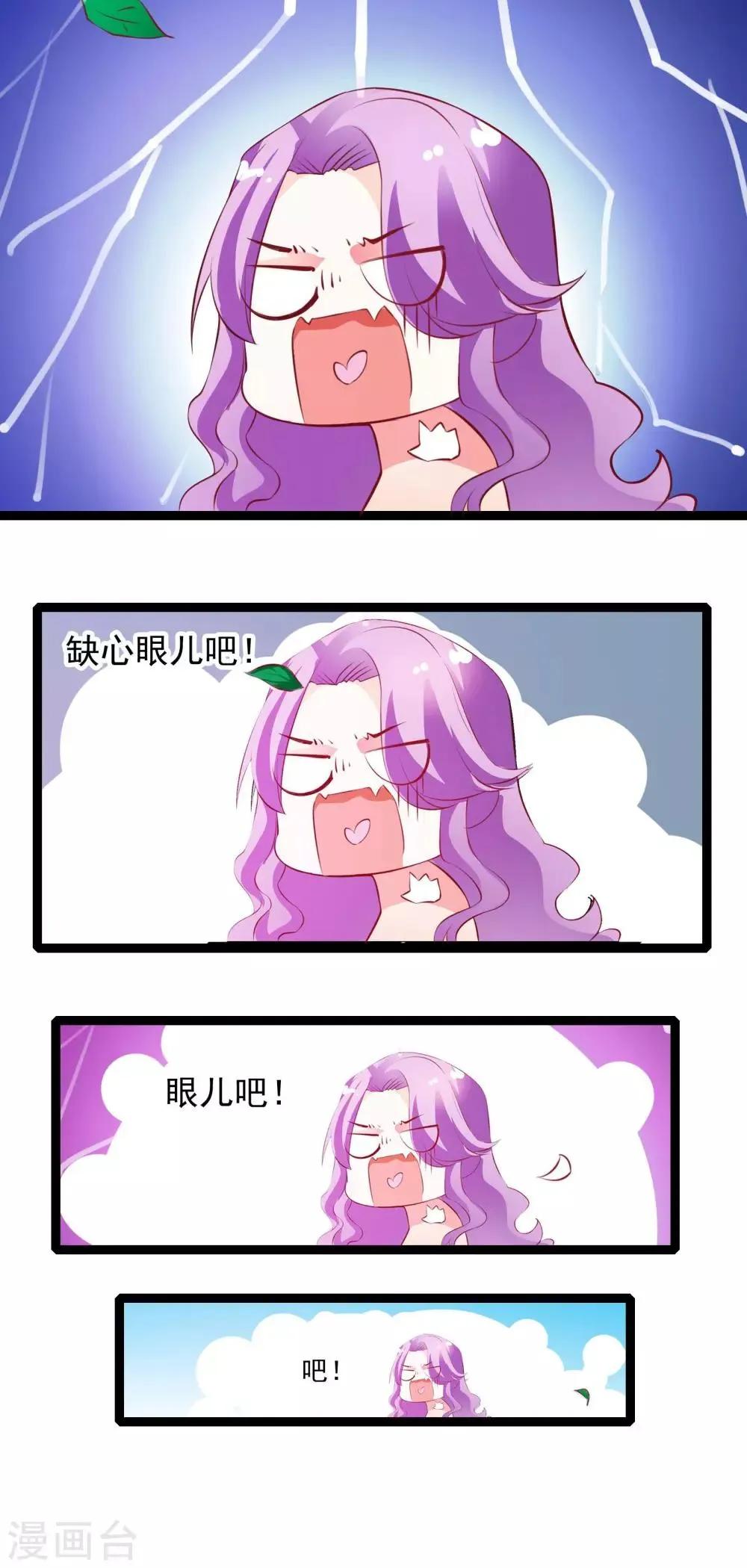 第36话 第46页