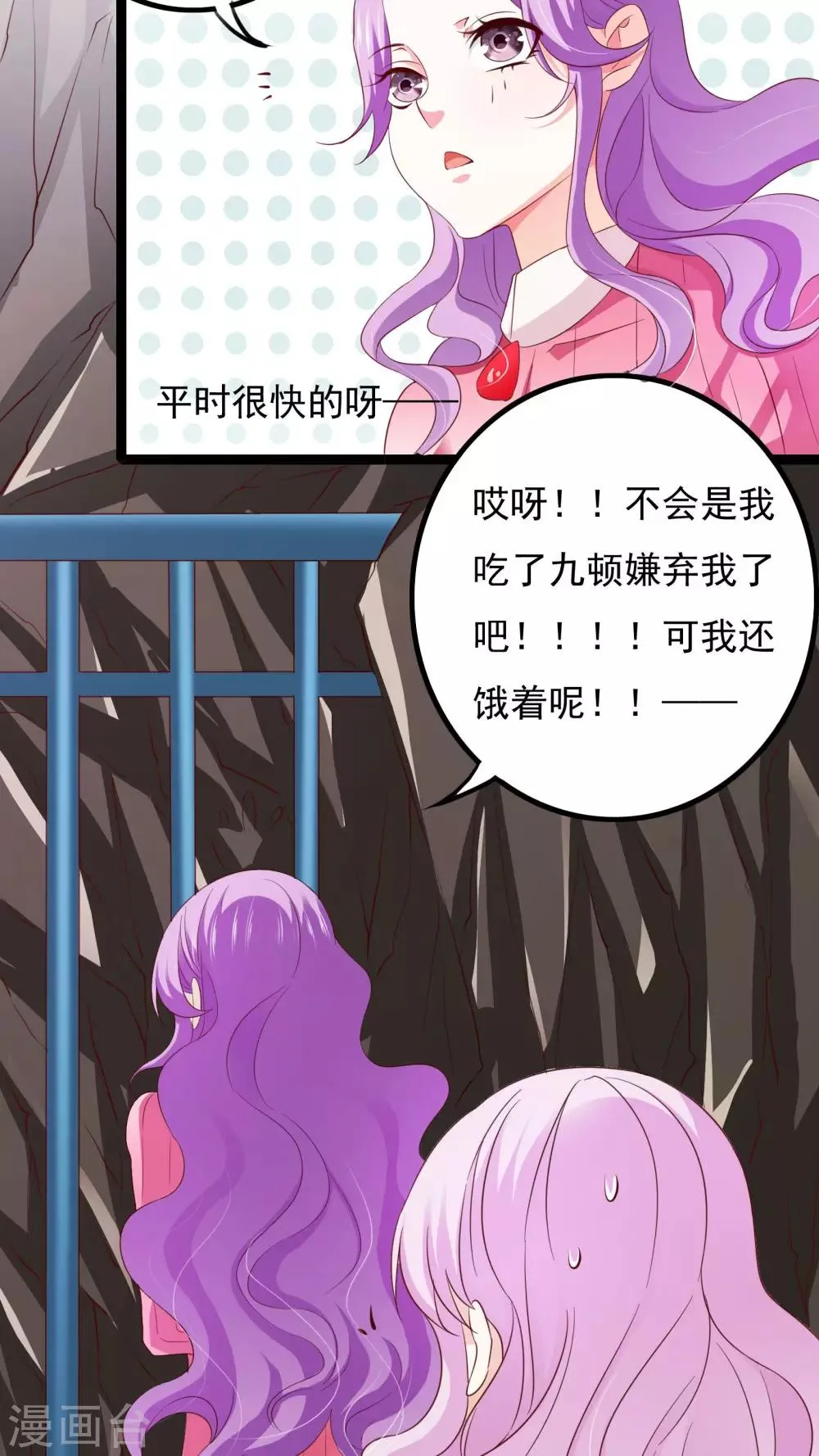 第37话 第2页