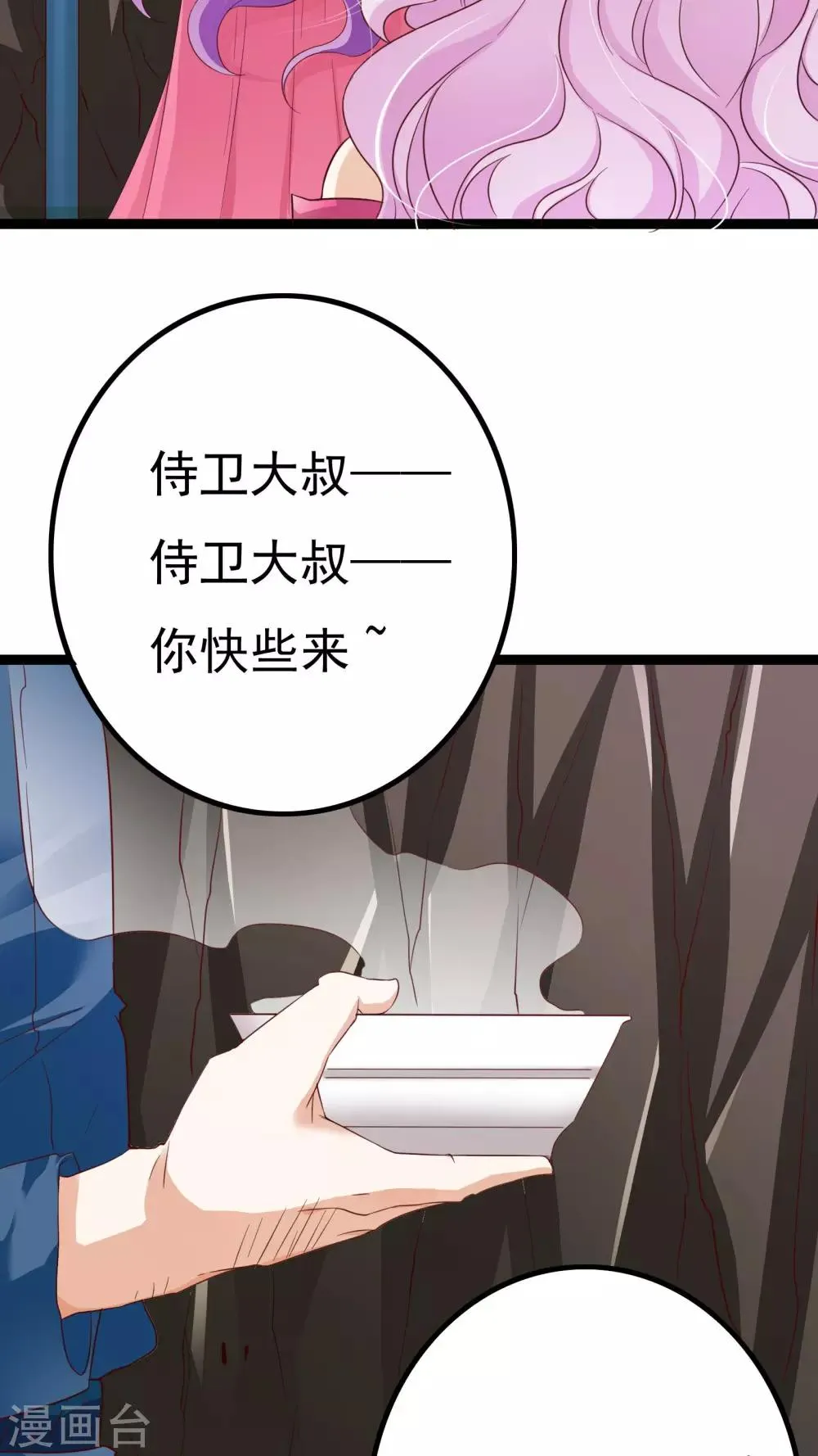 第37话 第3页