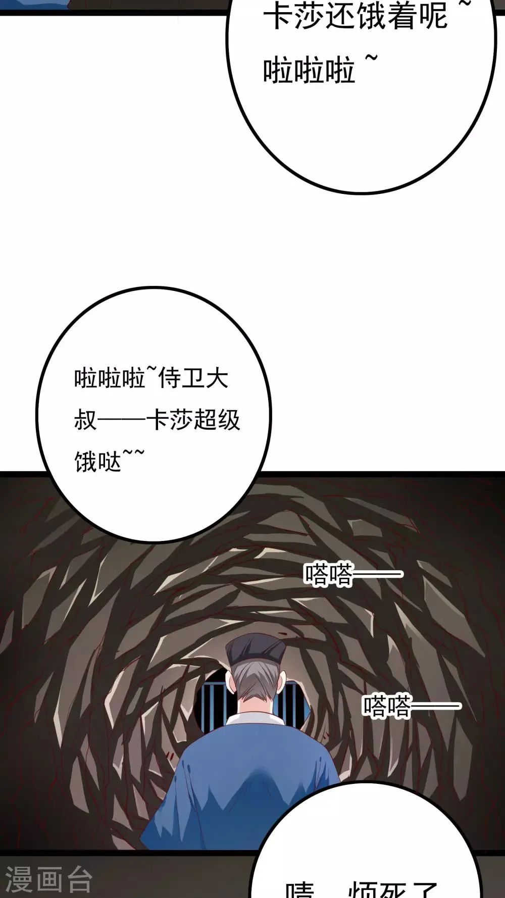第37话 第4页
