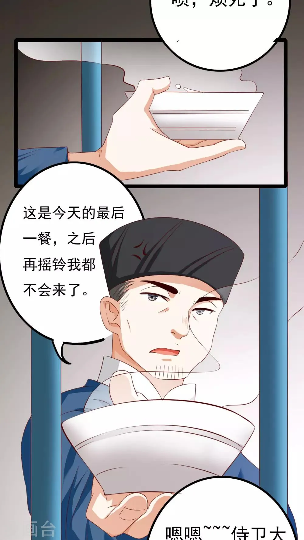 第37话 第5页