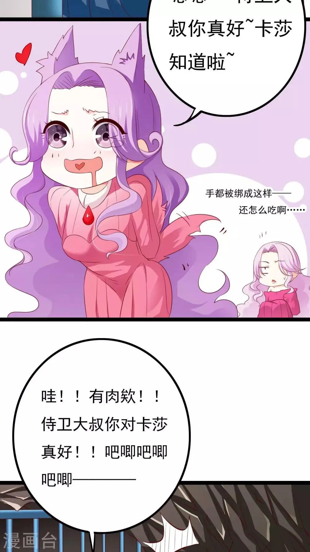 第37话 第6页