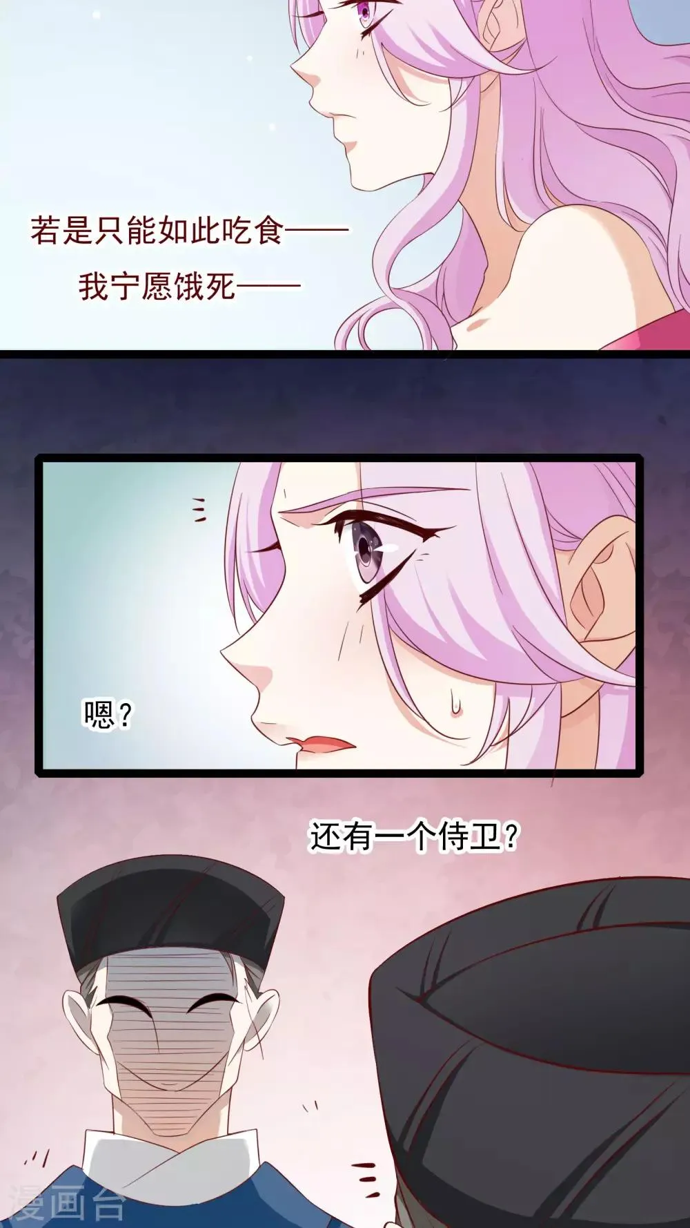 第37话 第8页