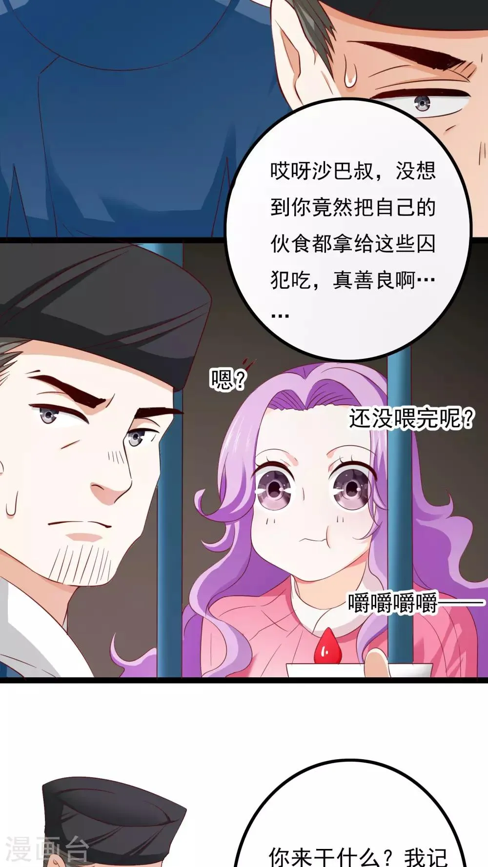 第37话 第9页