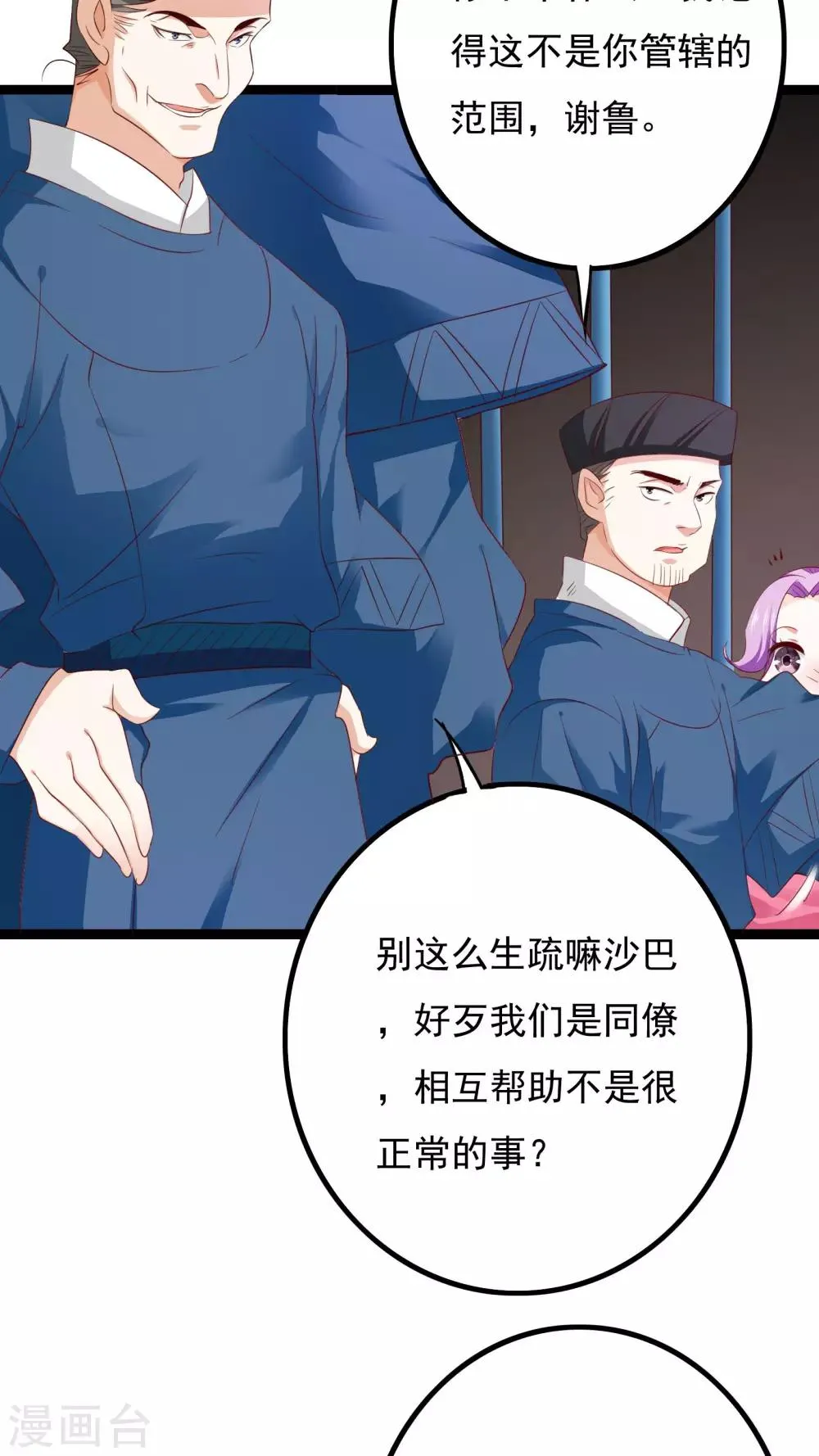 第37话 第10页