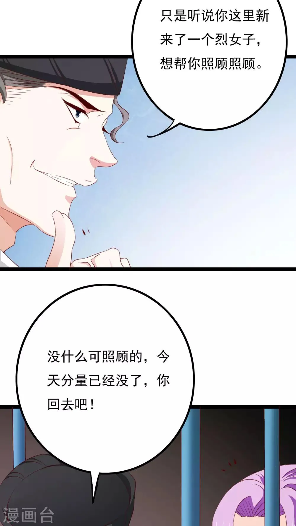 第37话 第11页